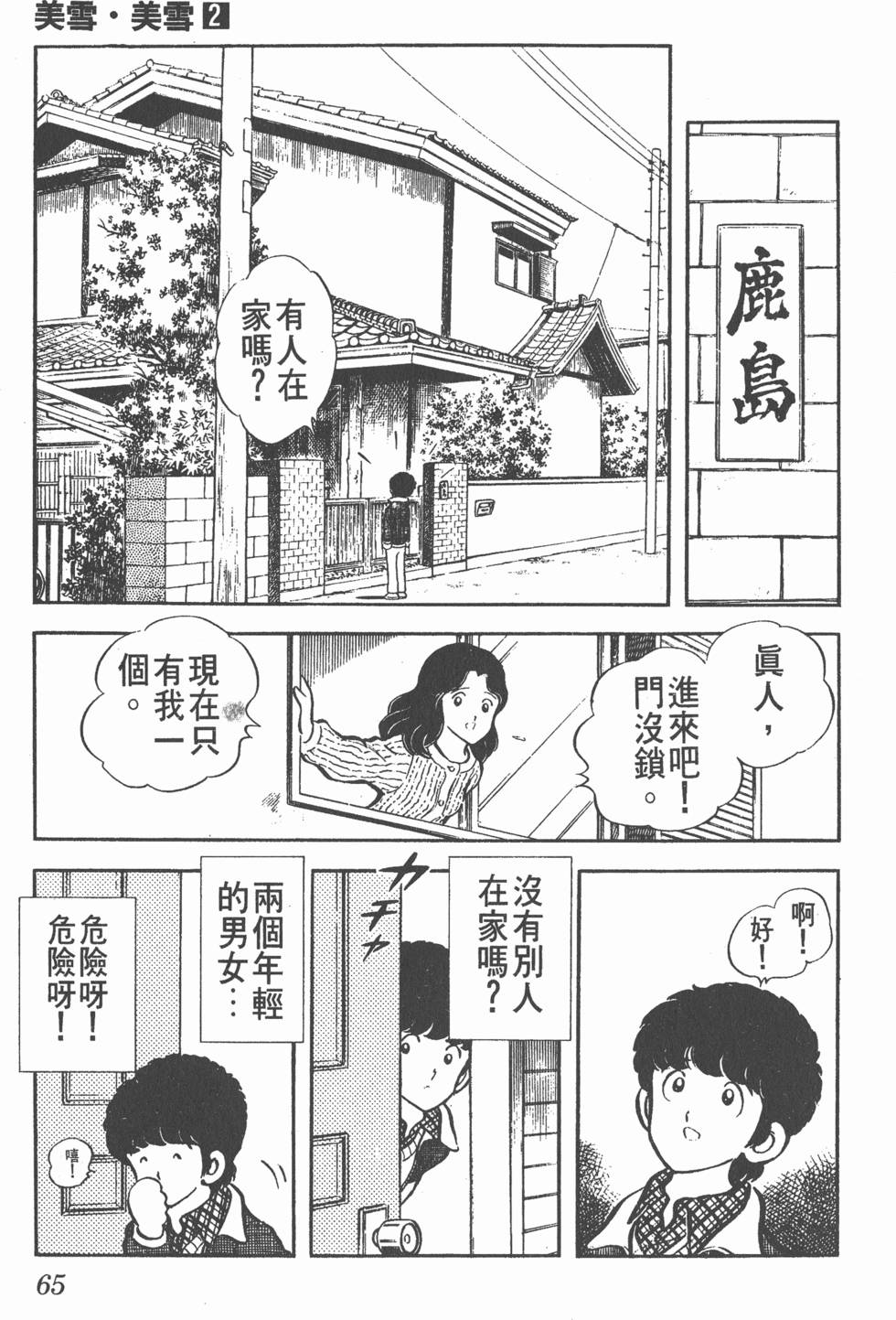 第61页