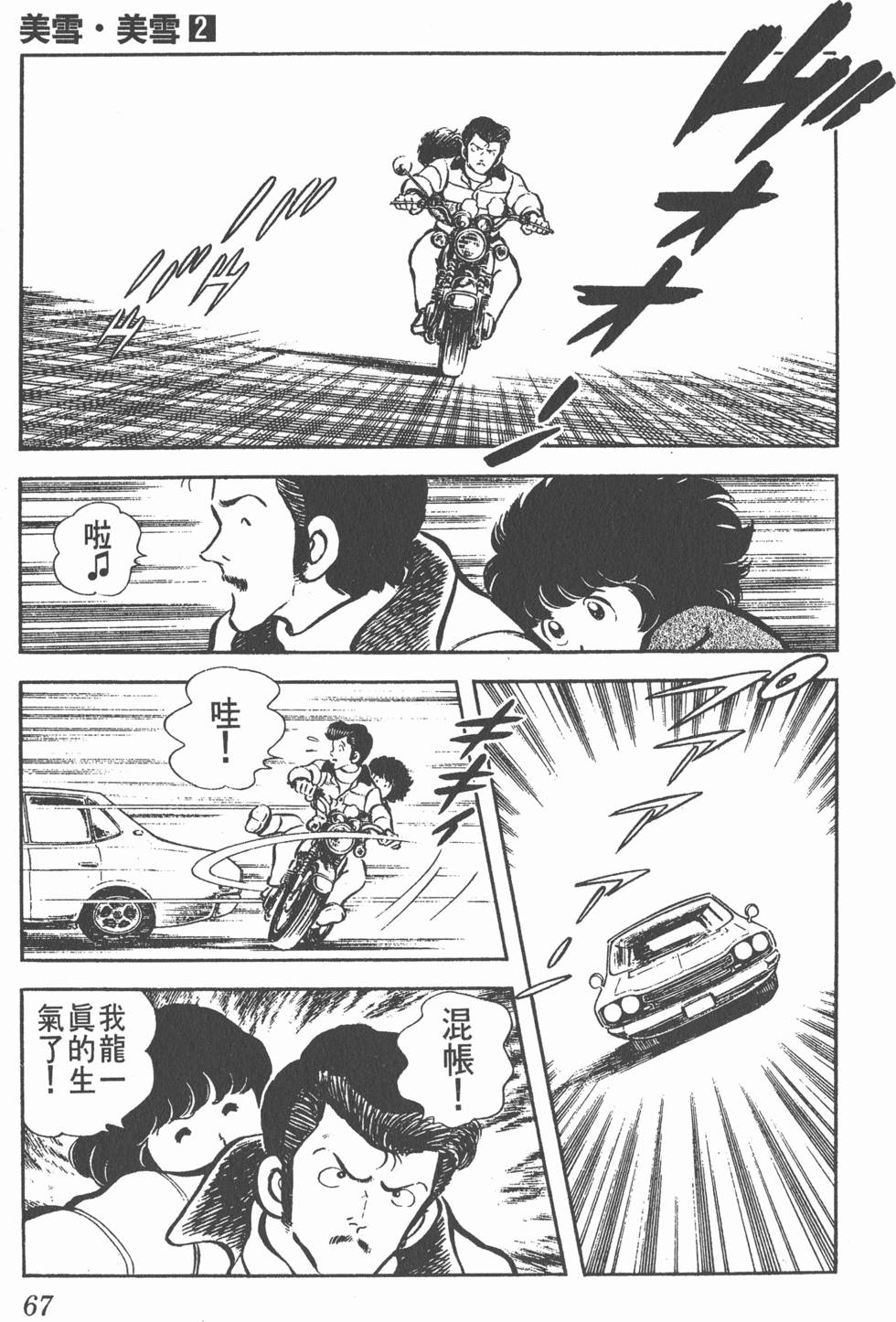第63页