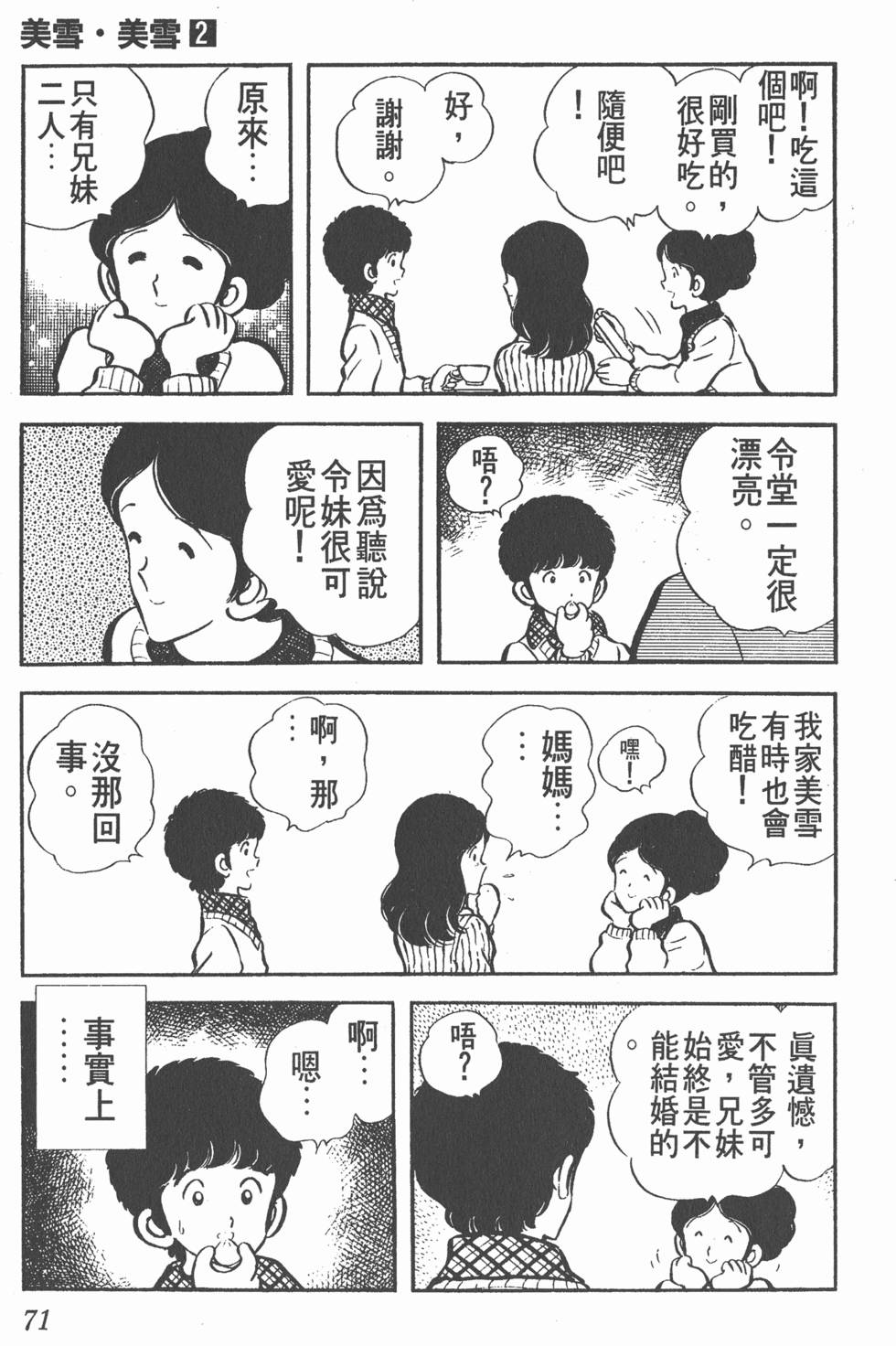 第67页
