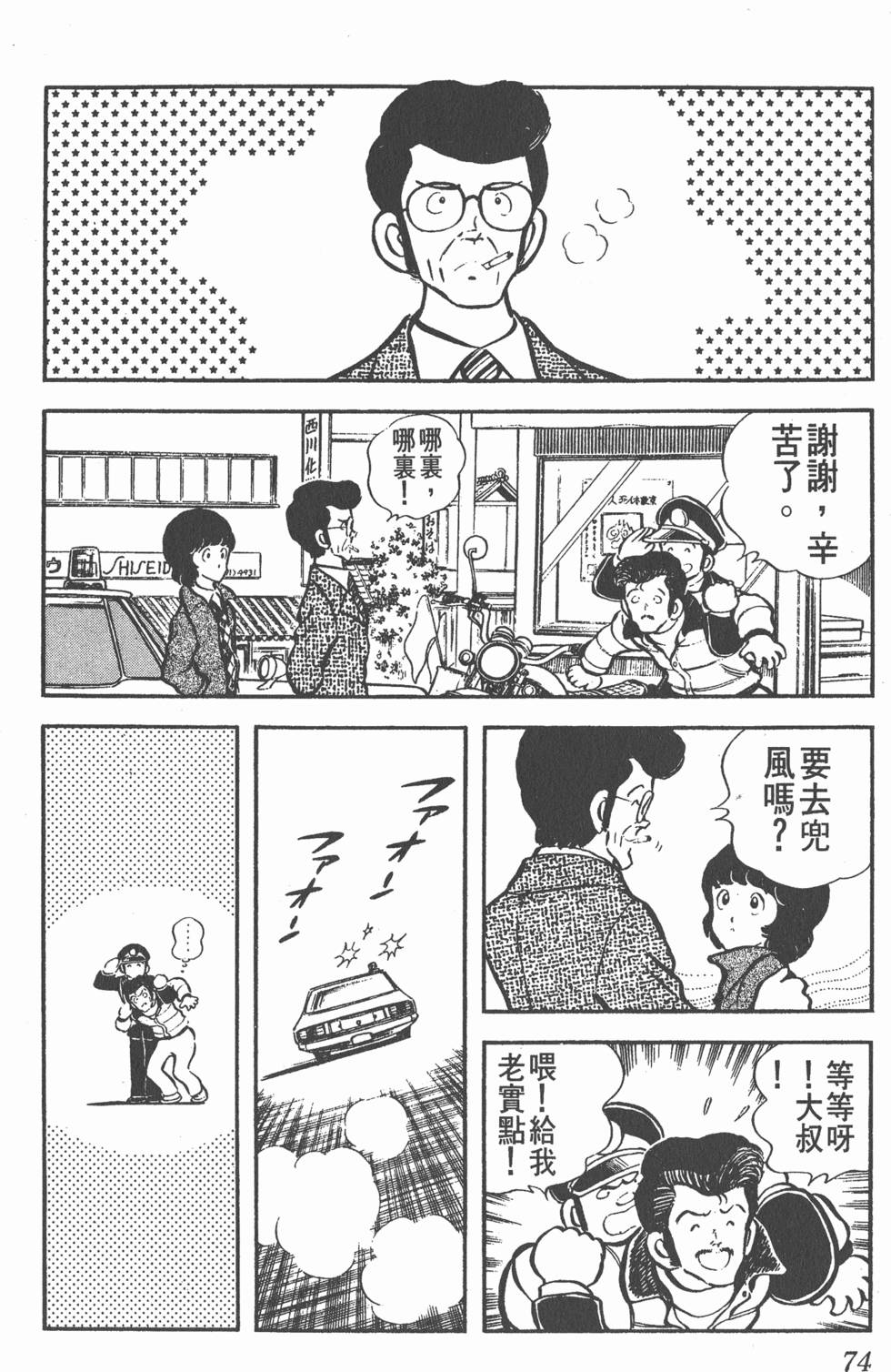 第70页