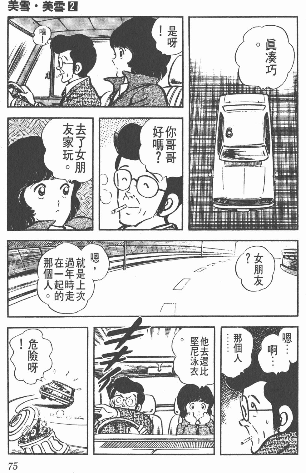 第71页