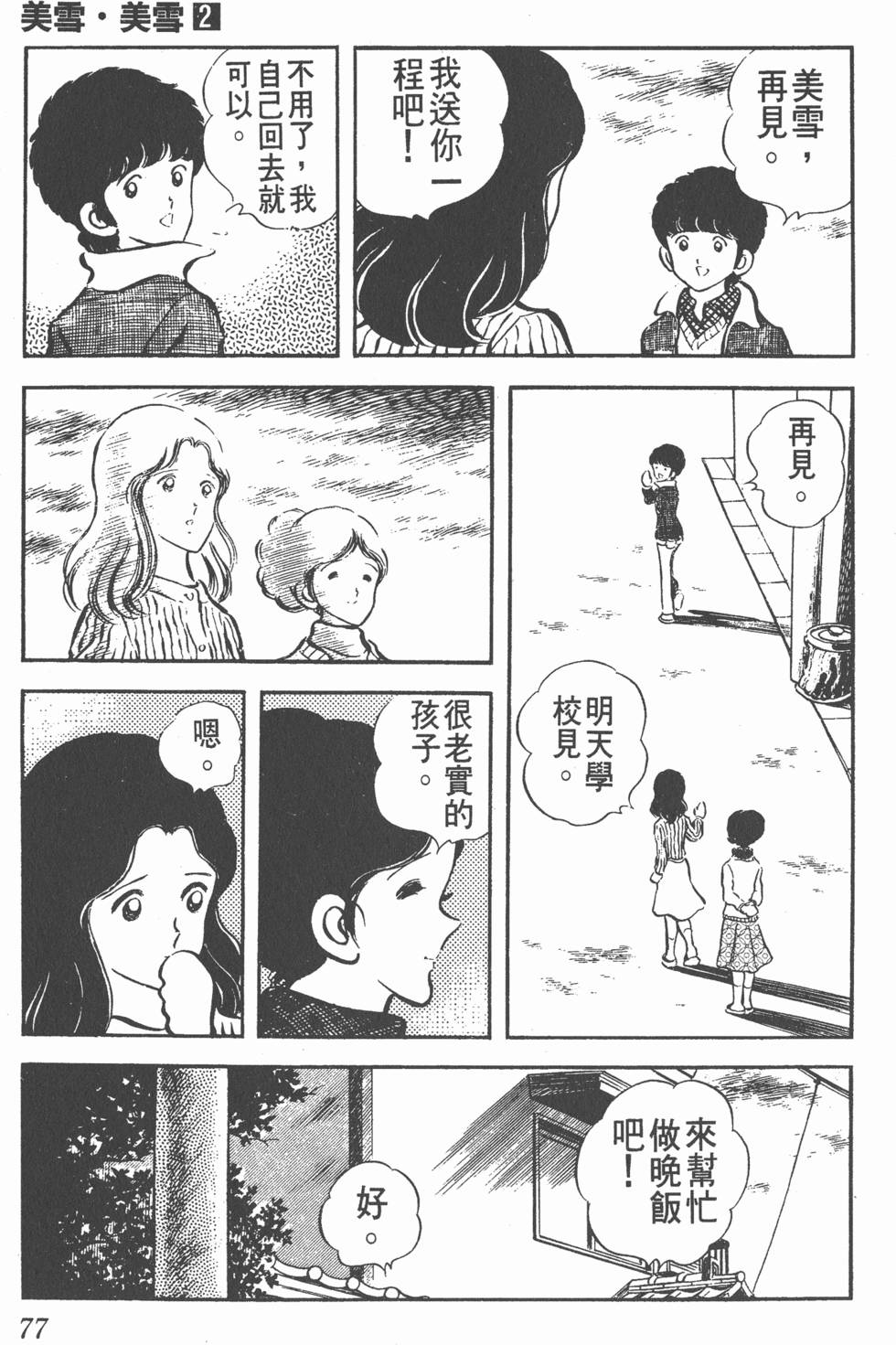 第73页