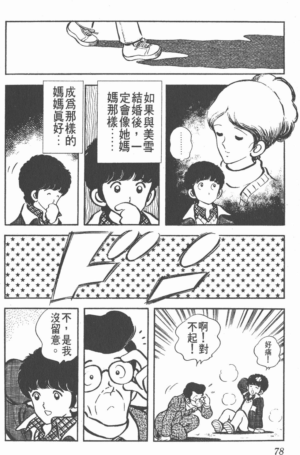 第74页