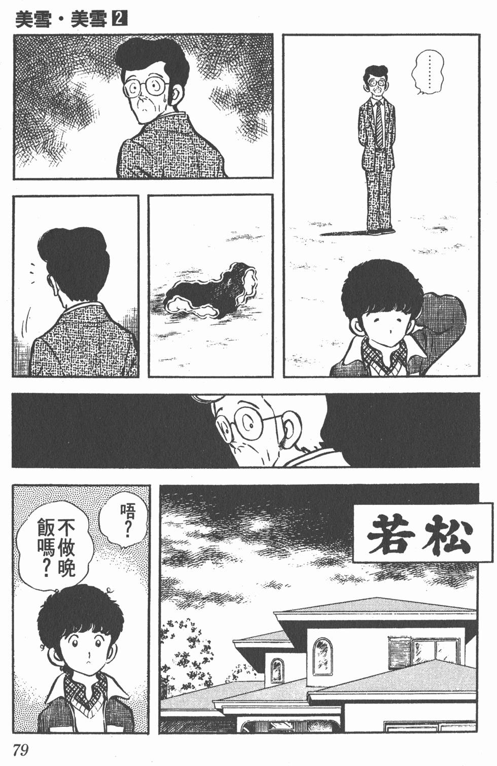 第75页