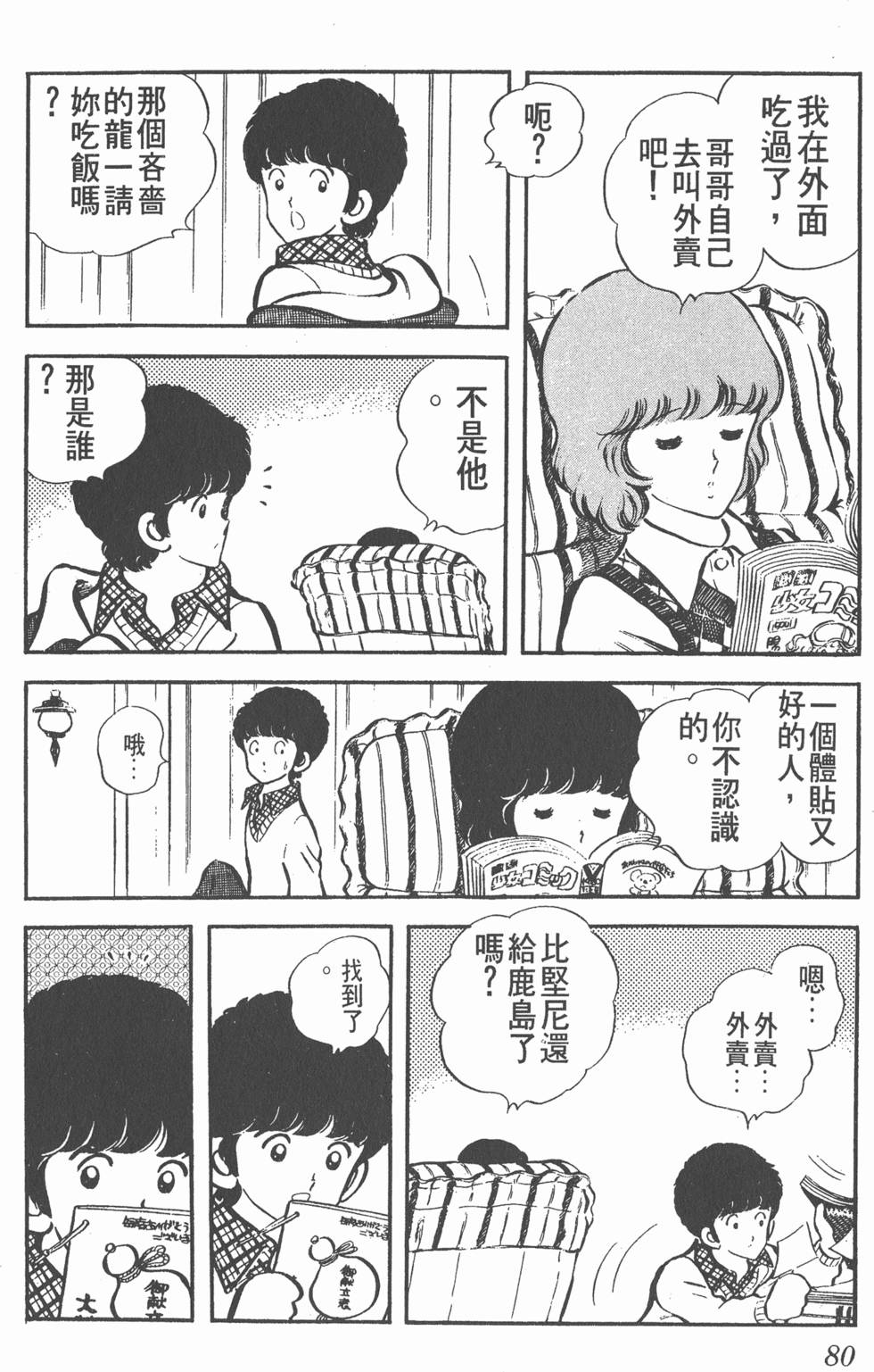第76页