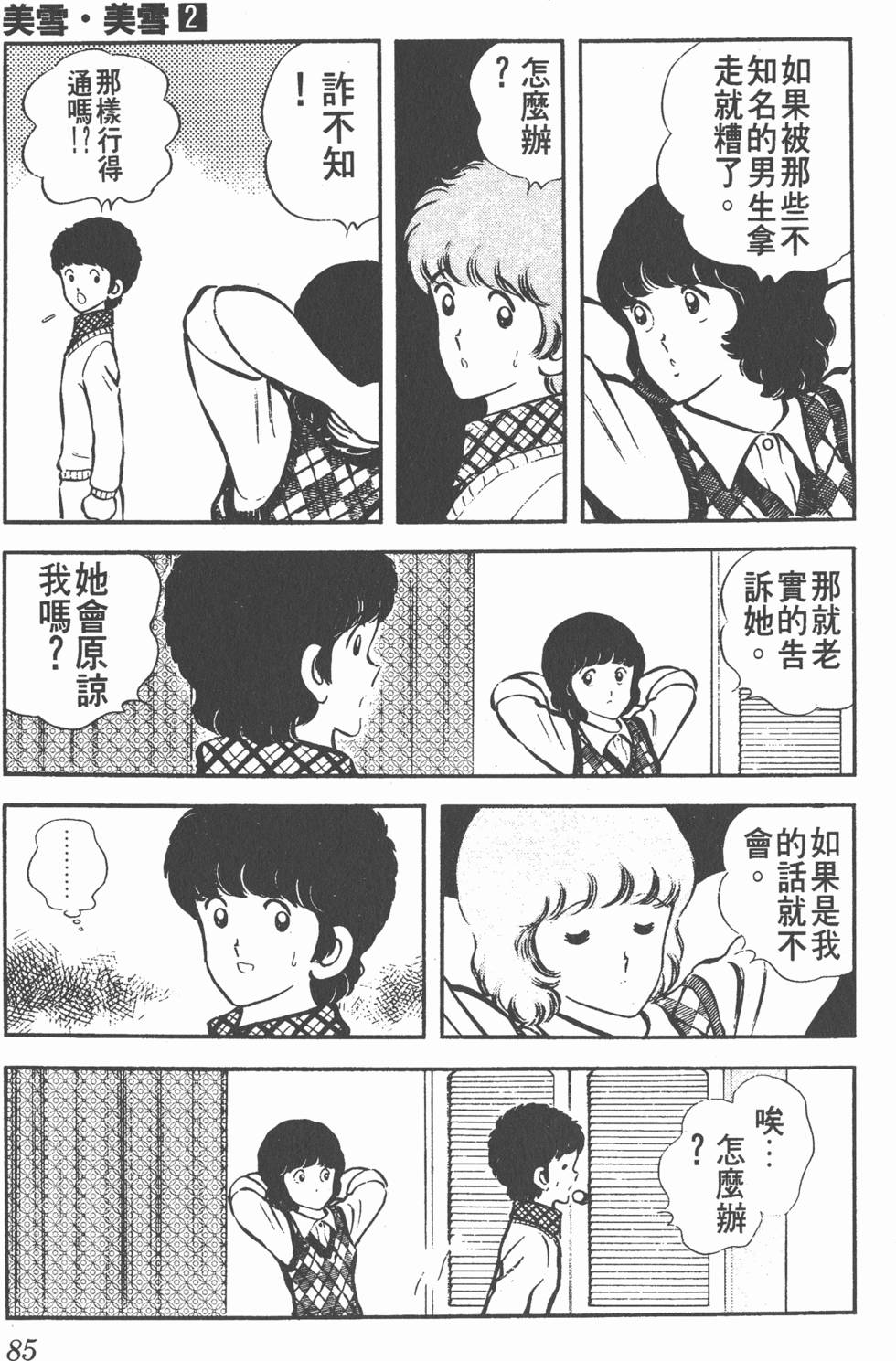 第81页