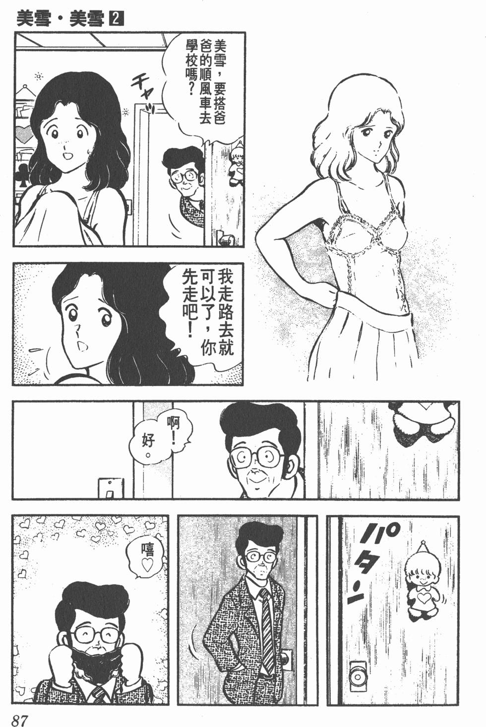 第83页