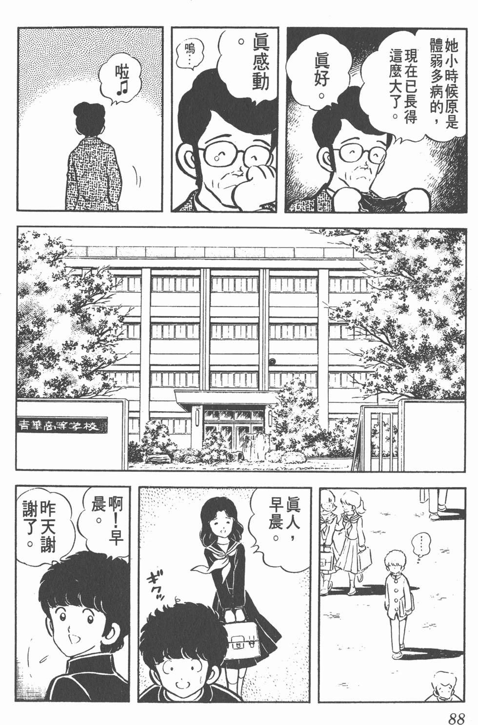 第84页