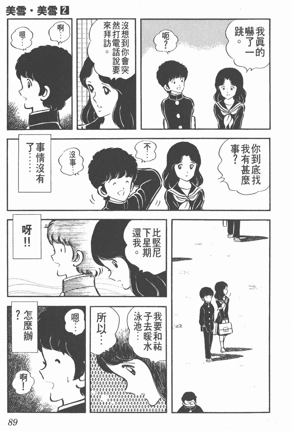 第85页