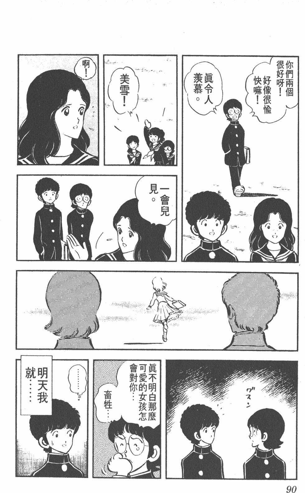 第86页