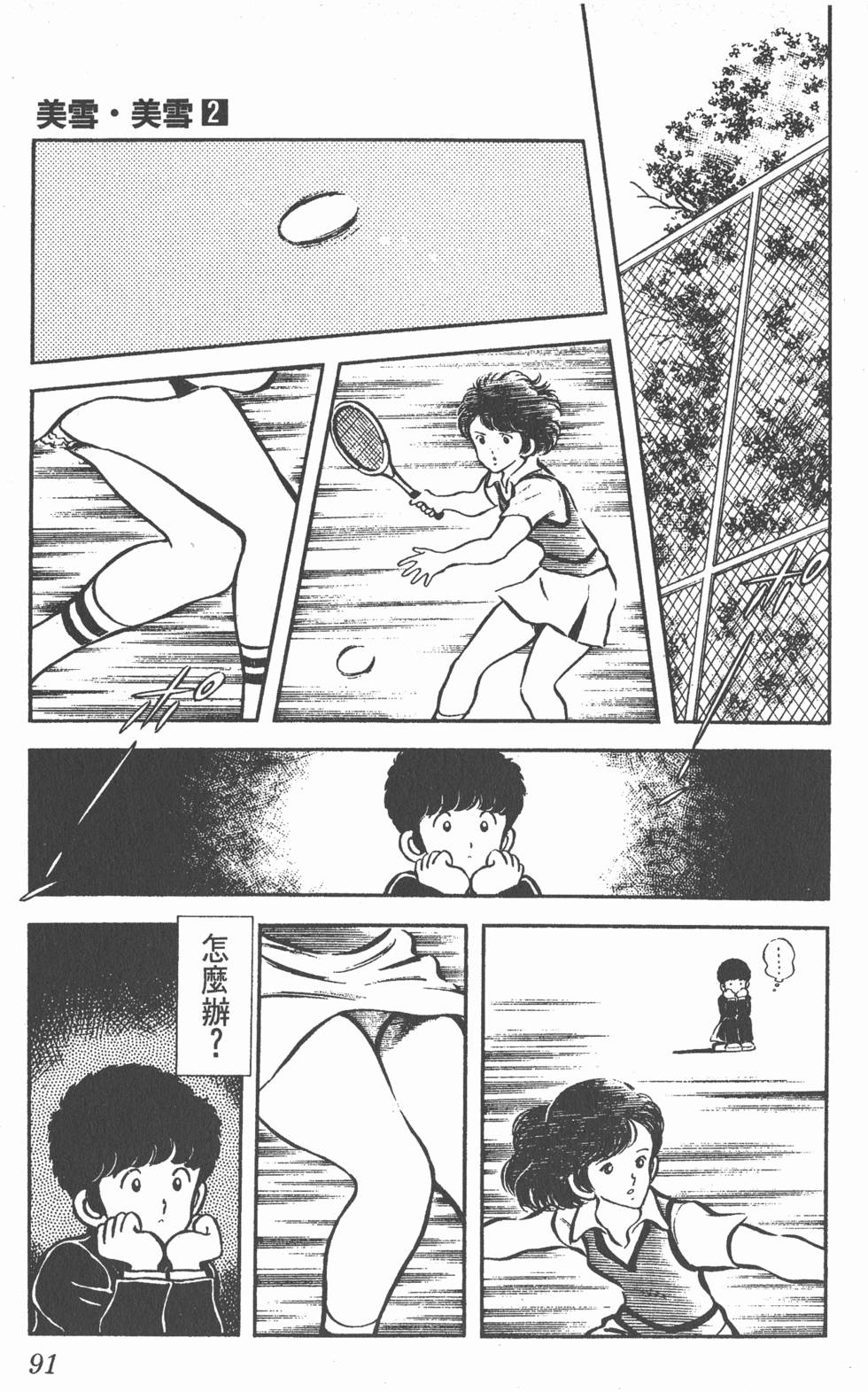 第87页
