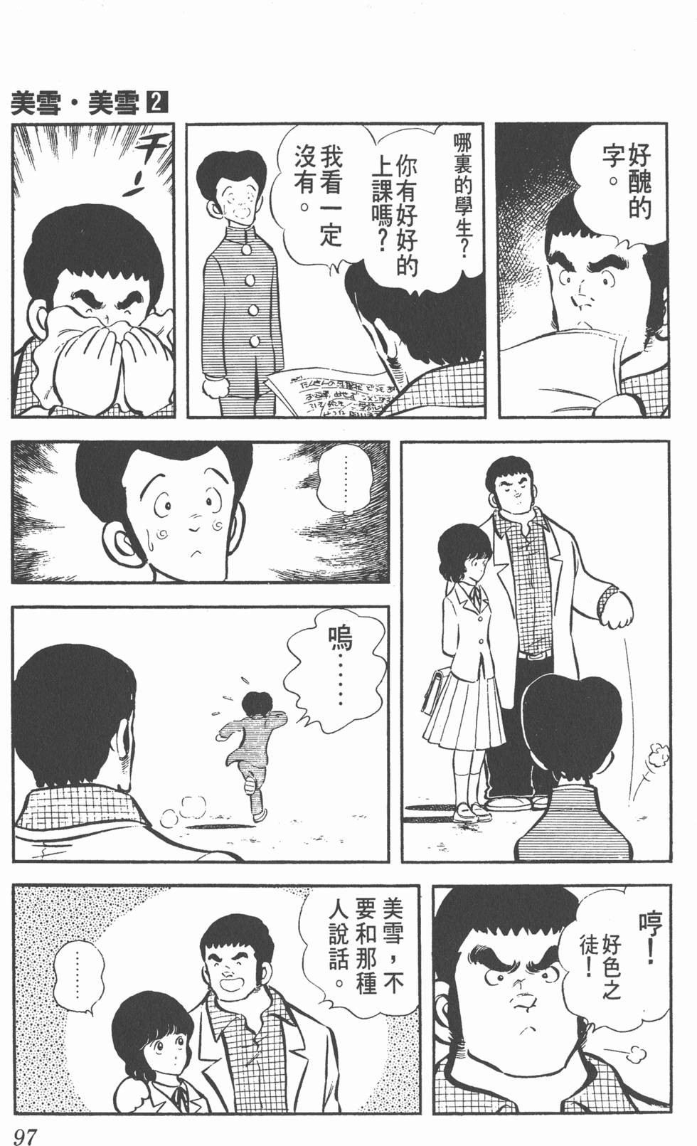 第93页