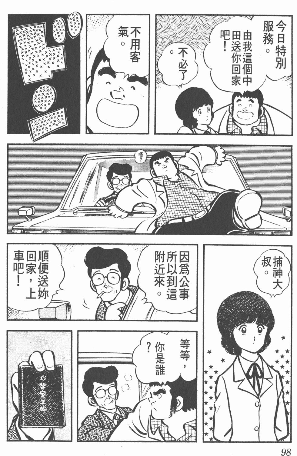 第94页