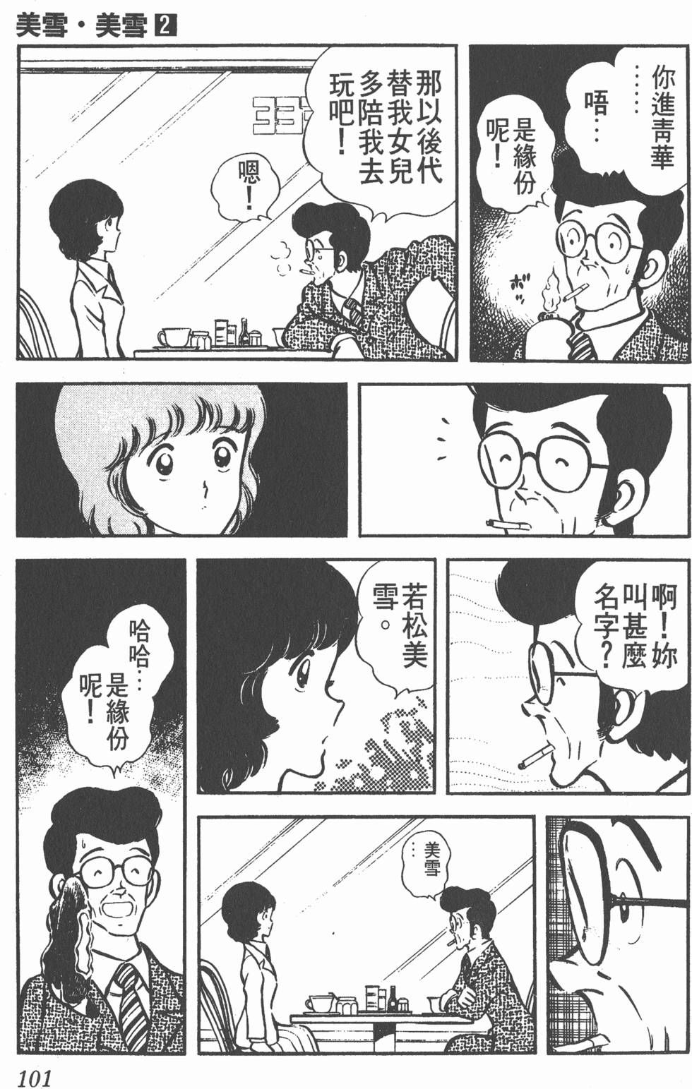 第97页