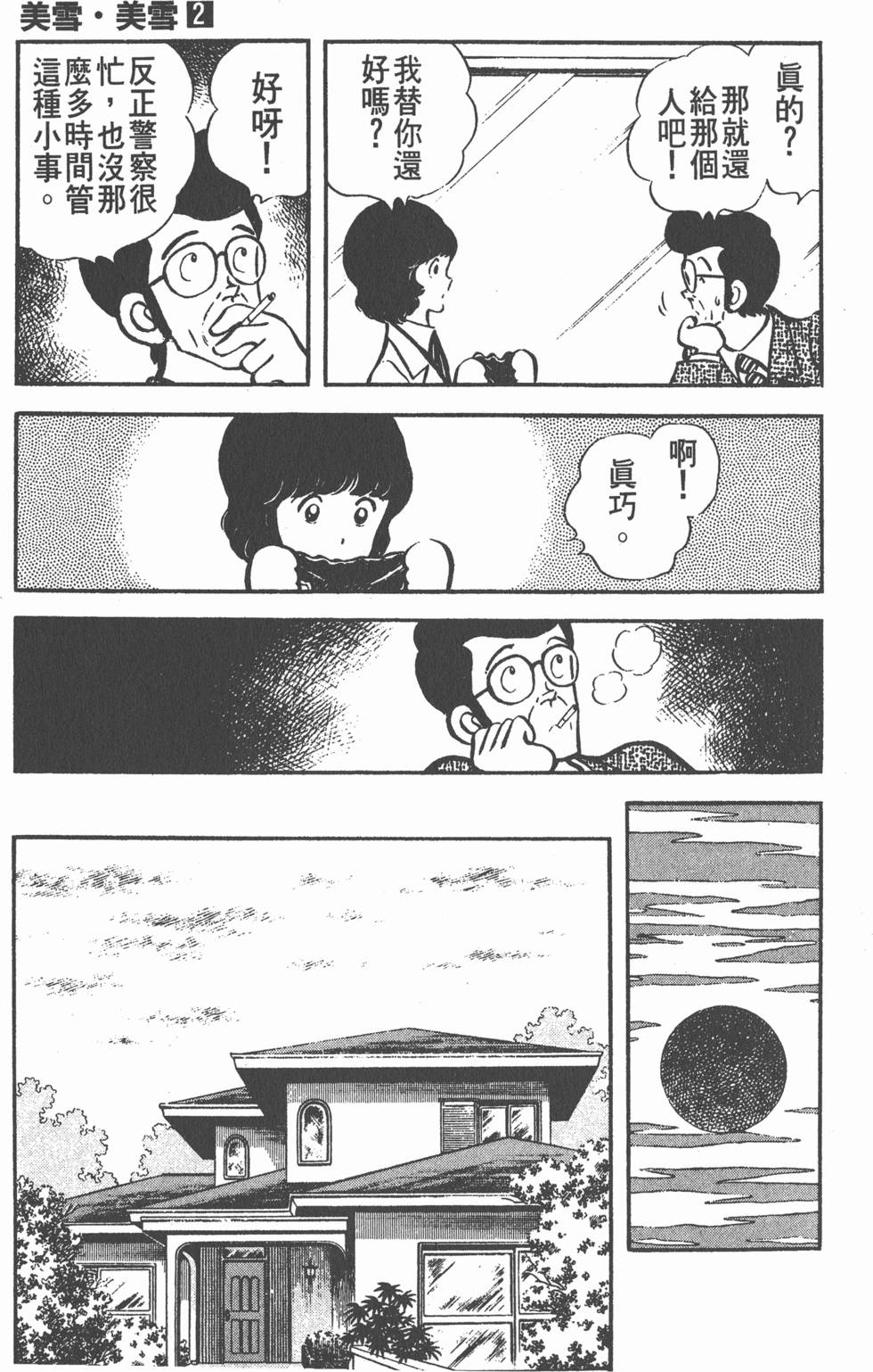 第99页