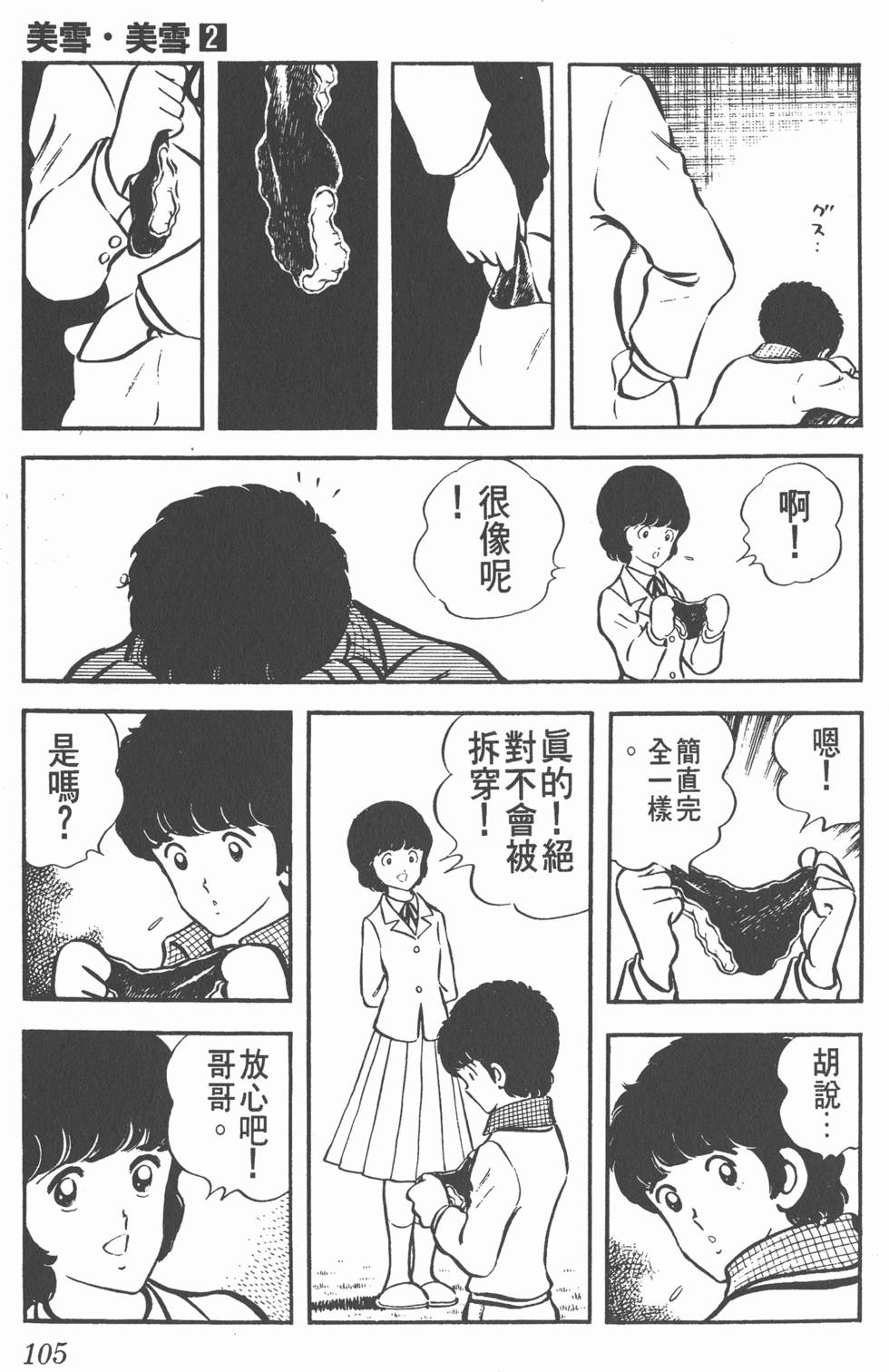 第101页
