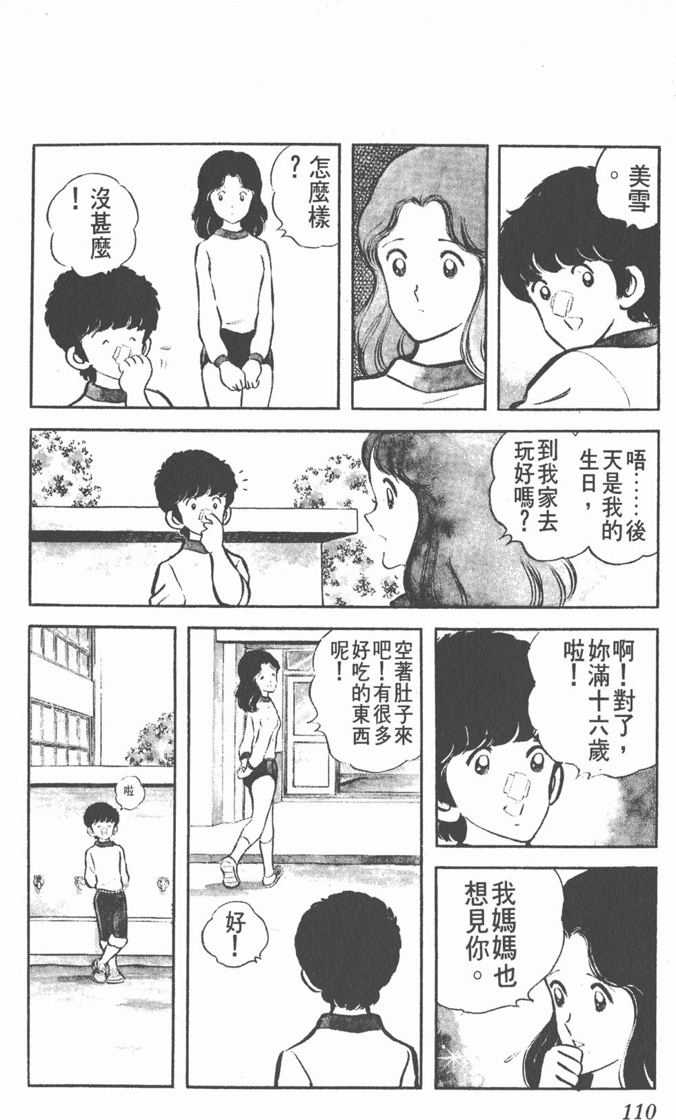 第106页