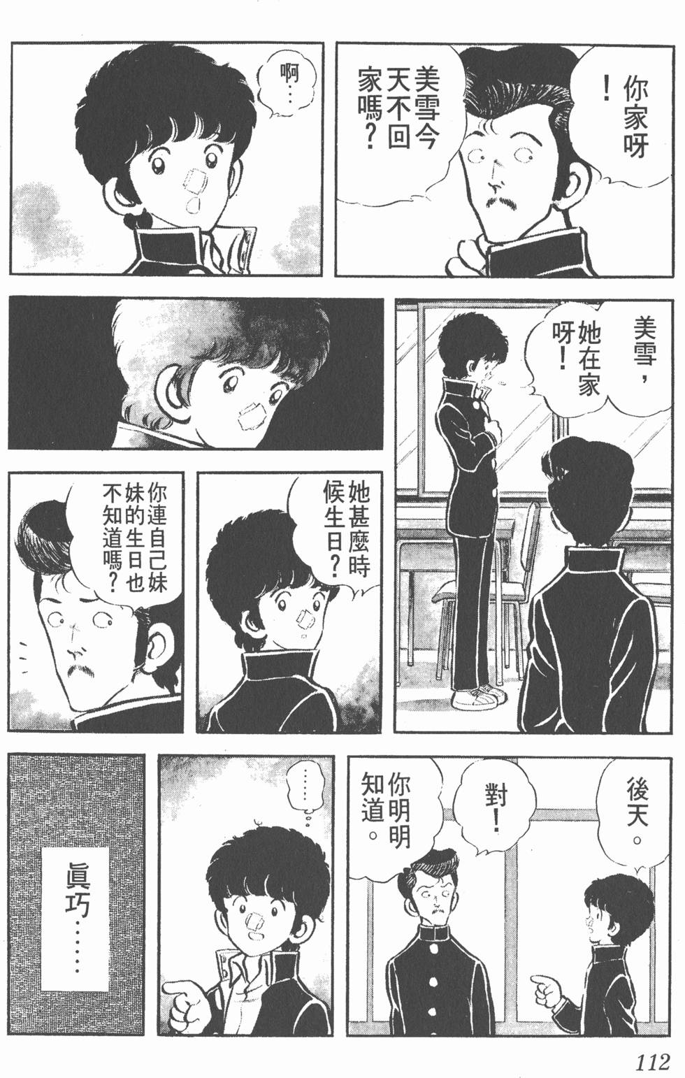 第108页