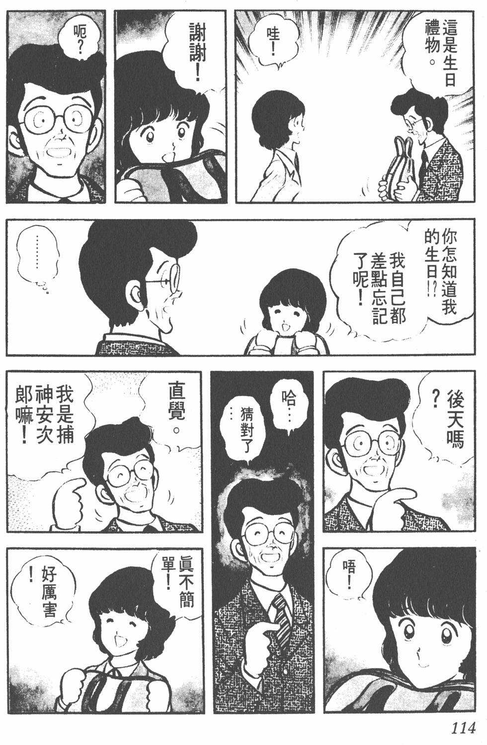 第110页