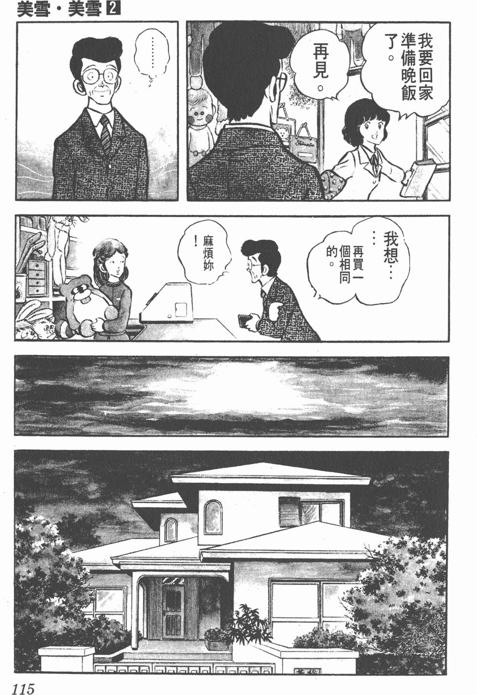 第111页