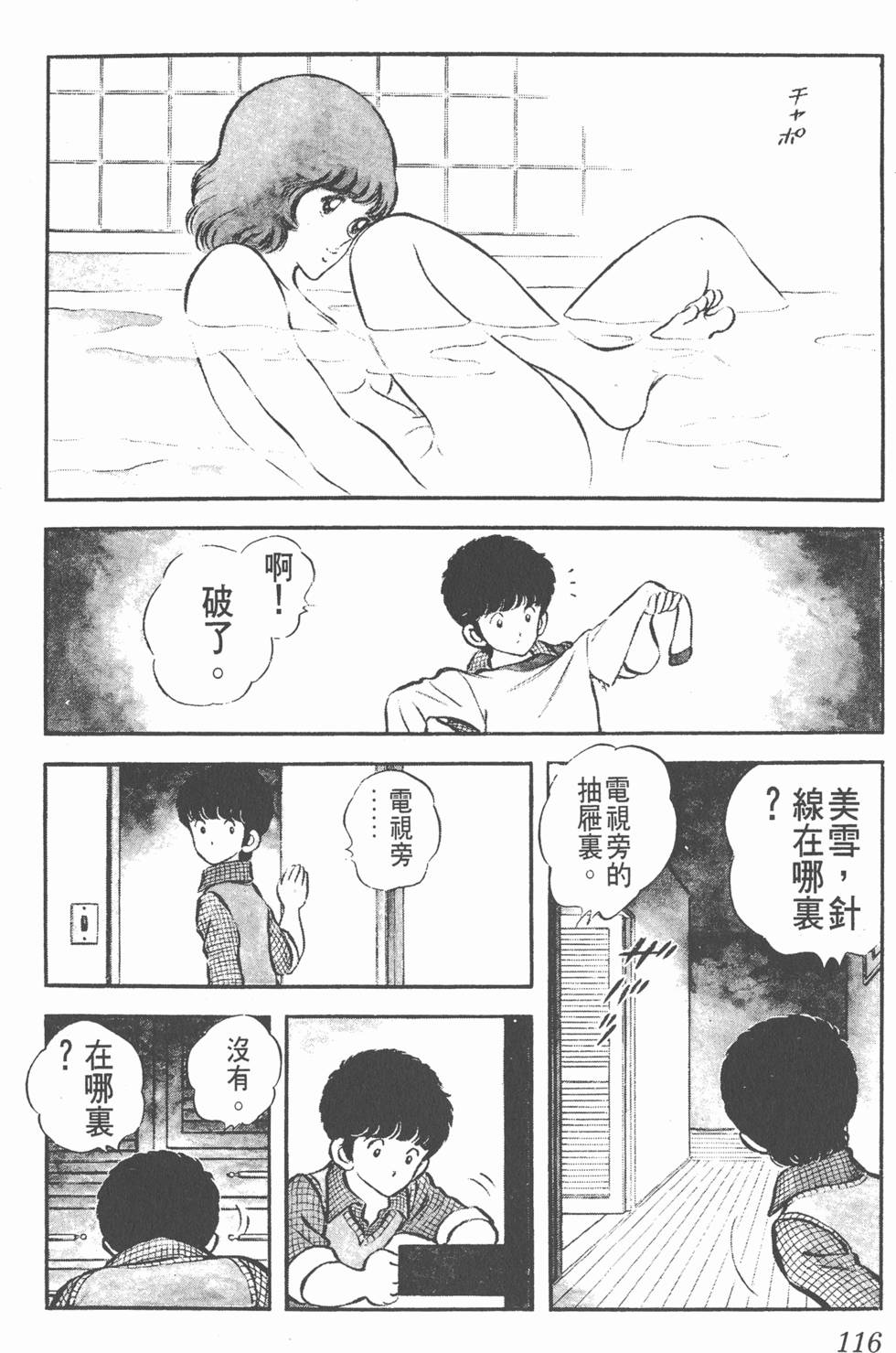第112页
