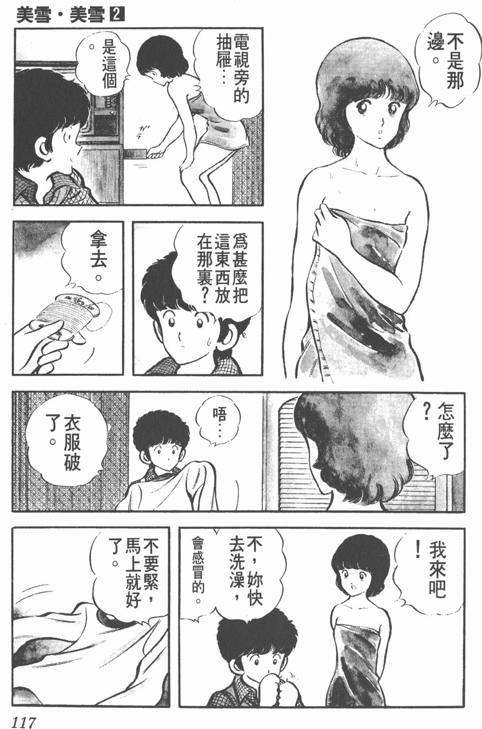 第113页