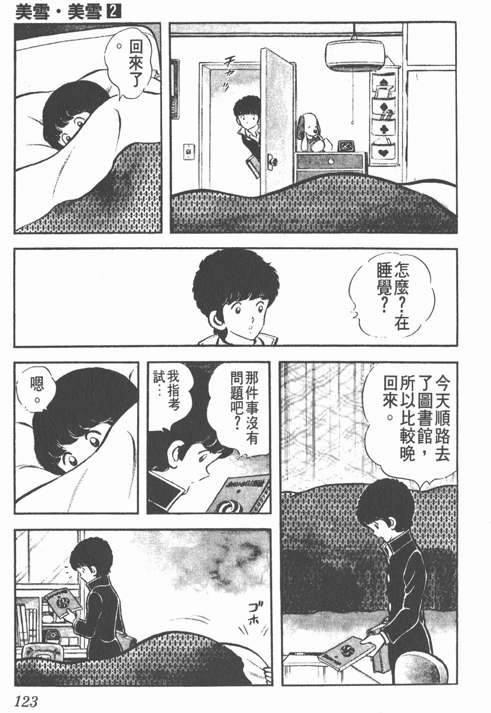 第119页