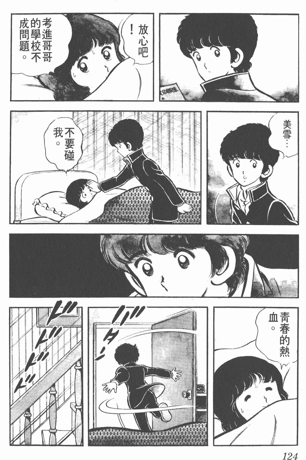第120页