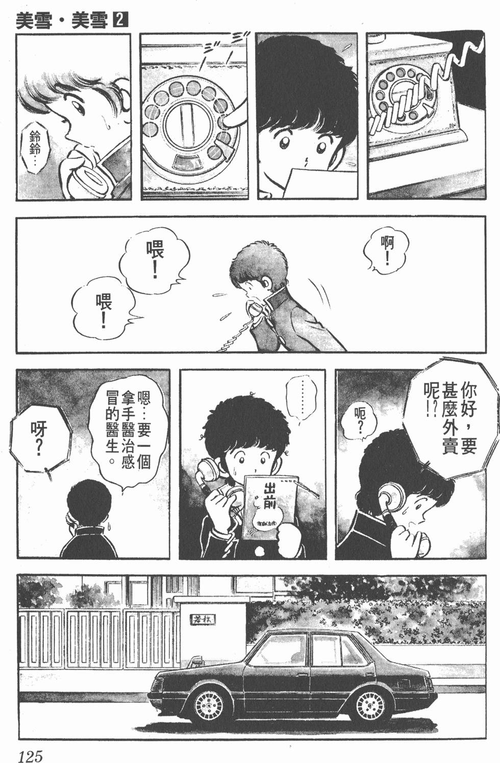 第121页