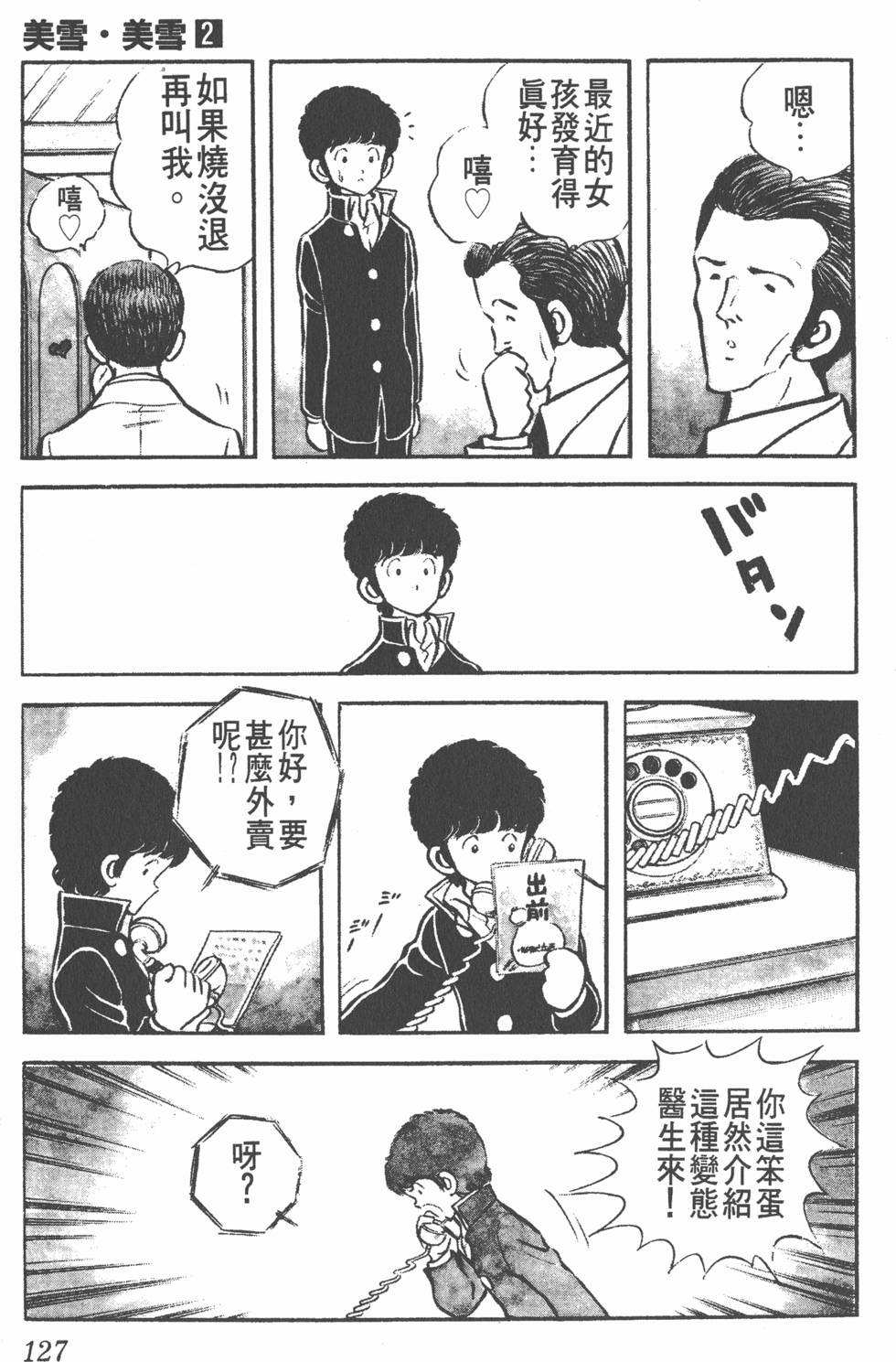 第123页