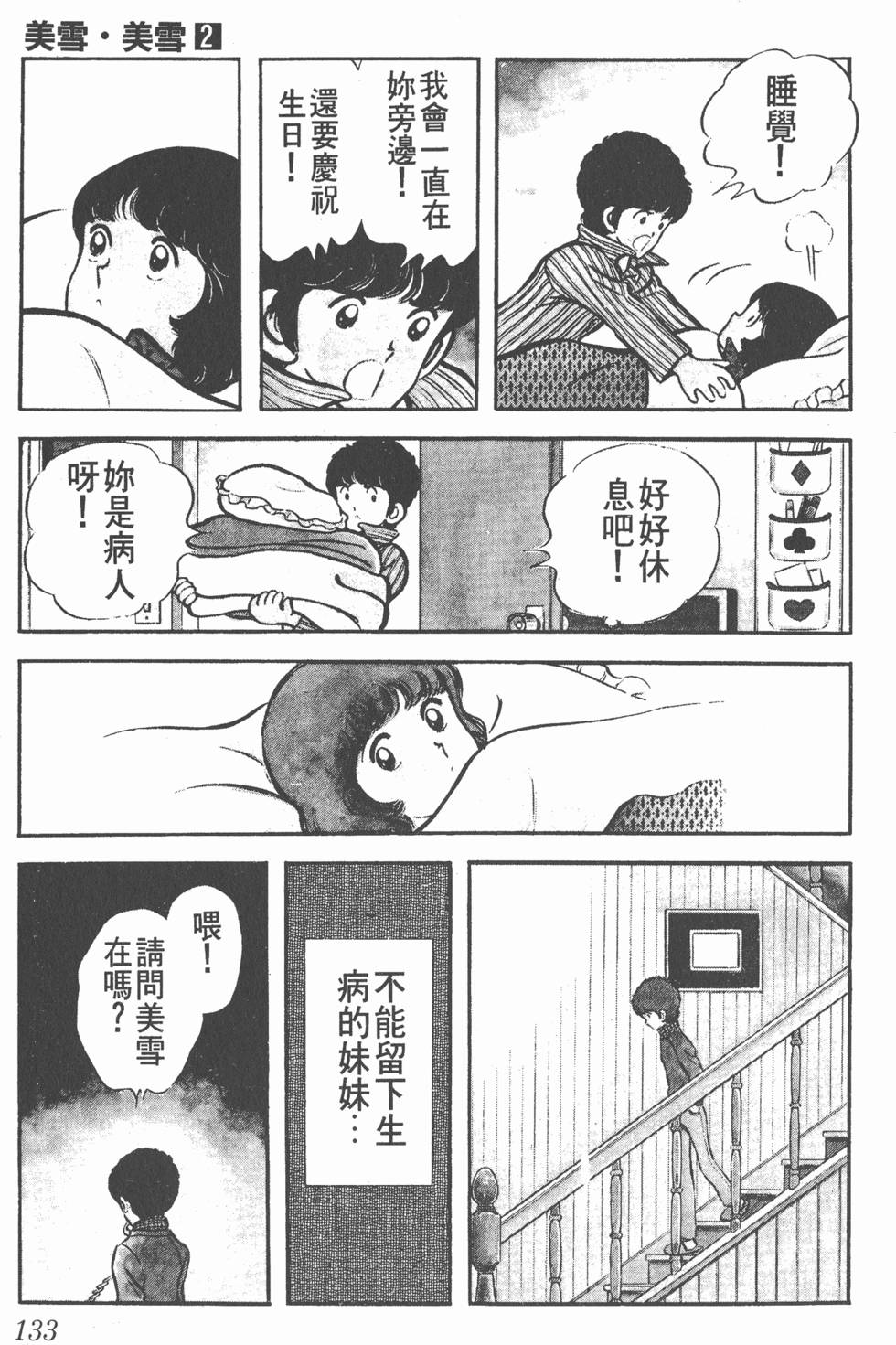 第129页