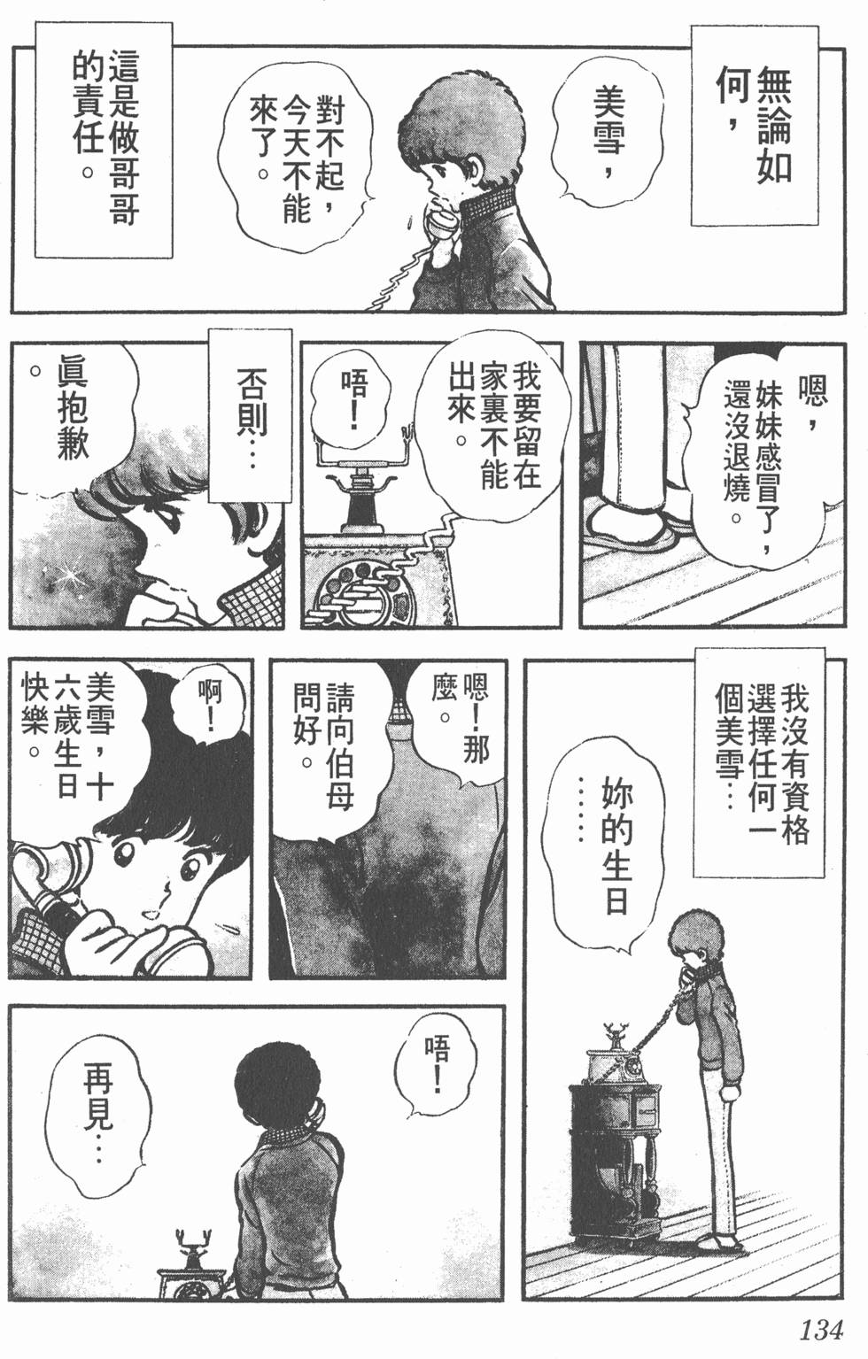 第130页