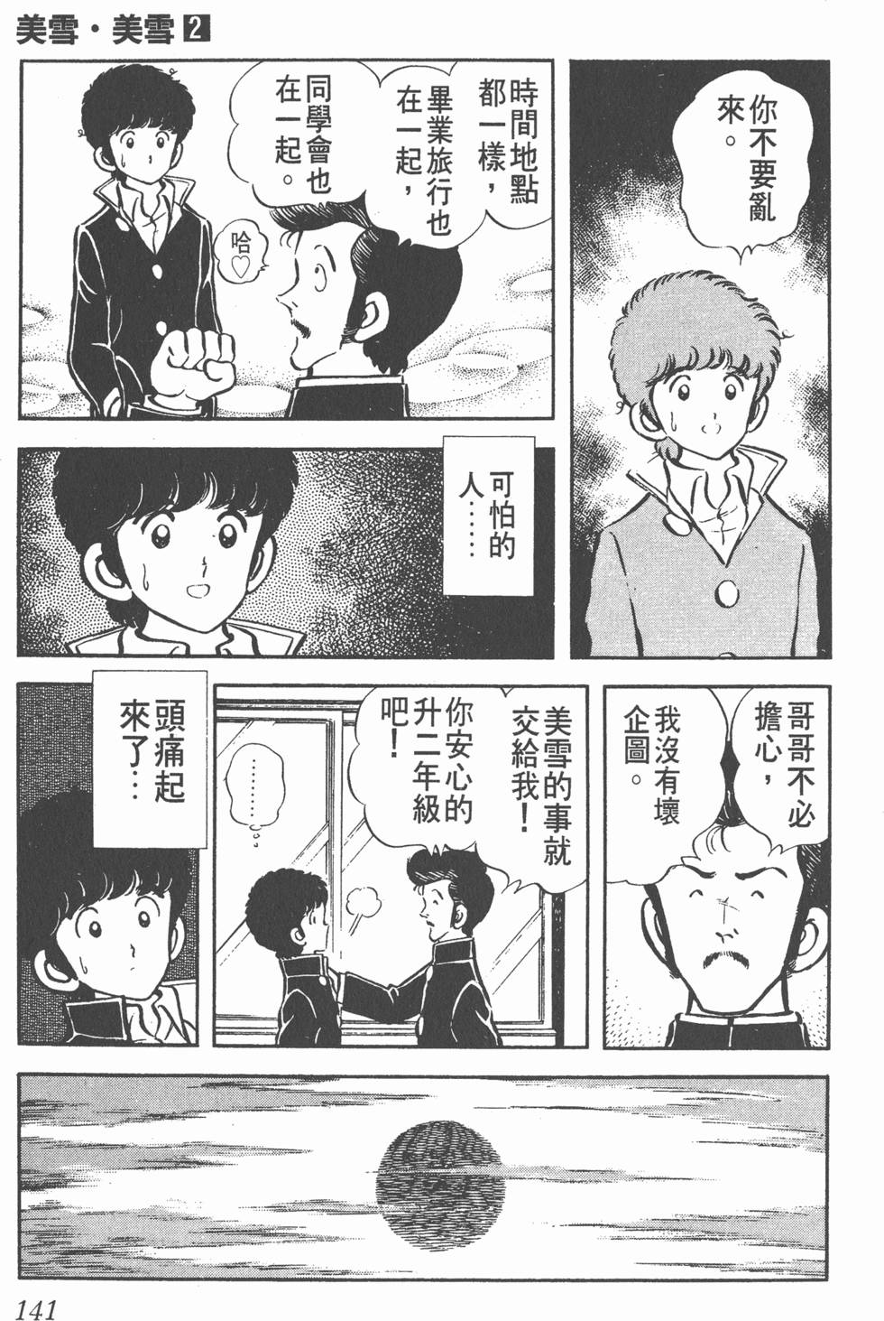 第137页