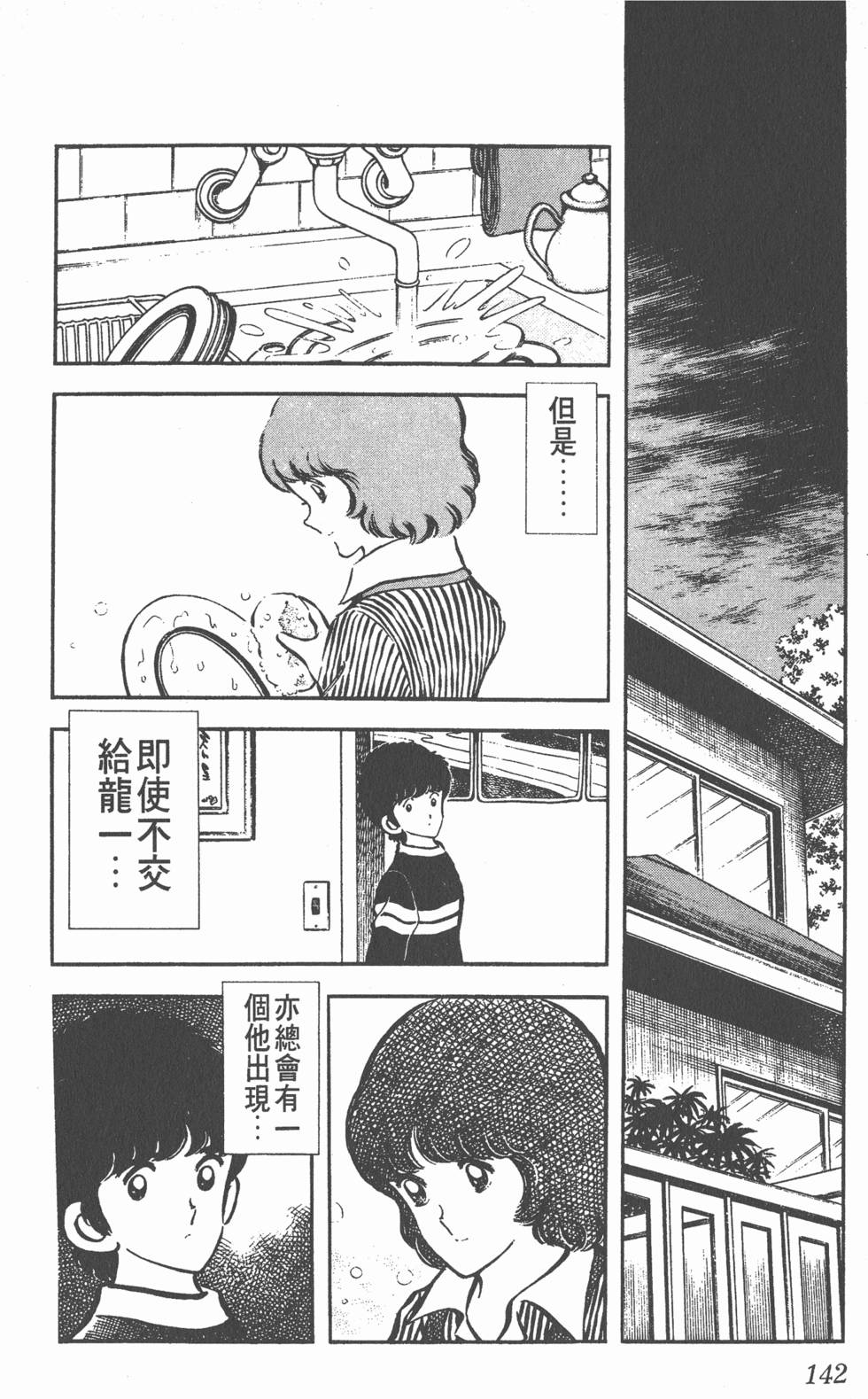 第138页