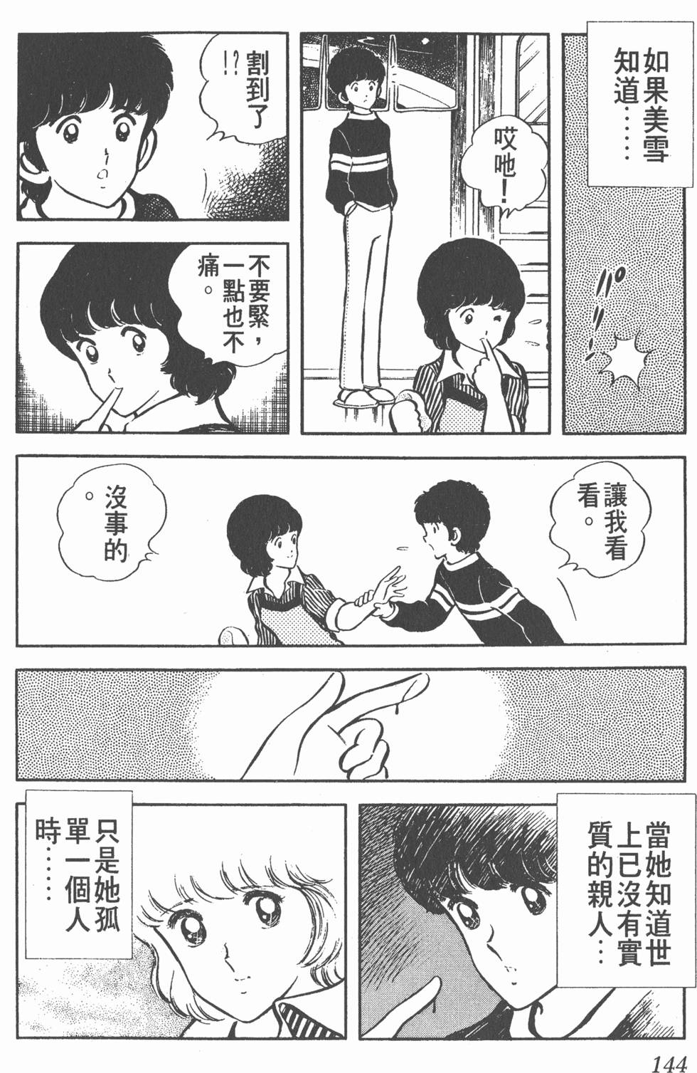 第140页