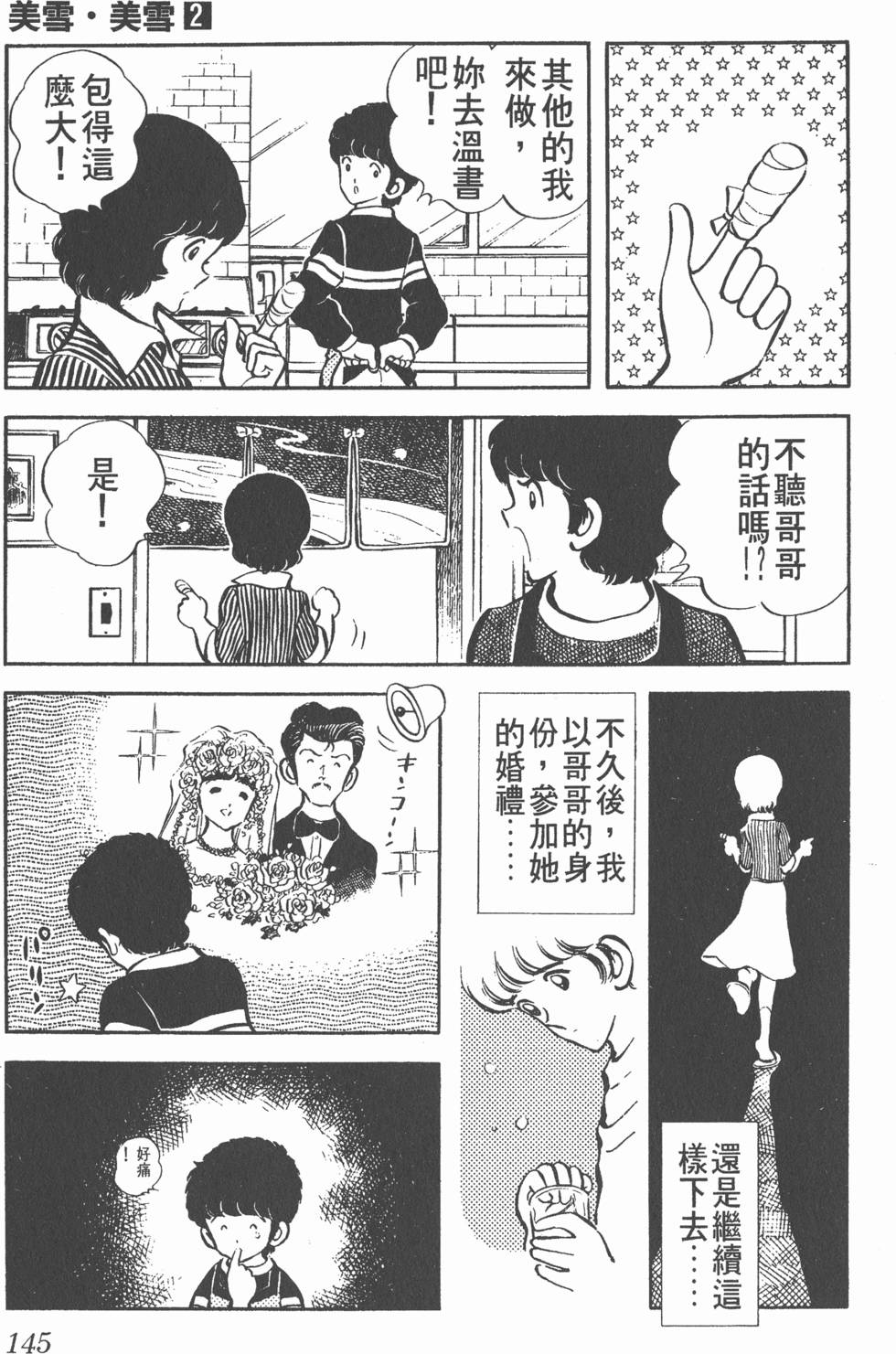 第141页