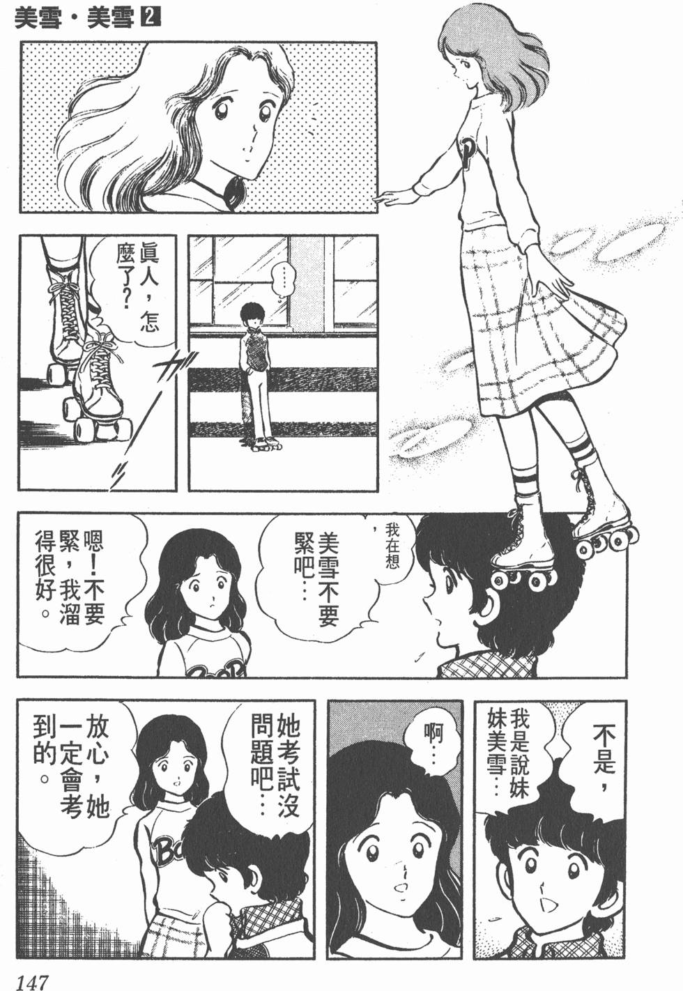 第143页