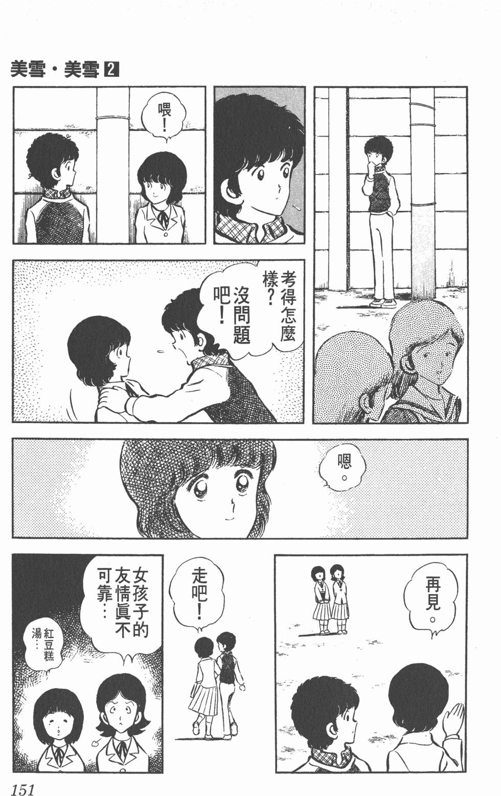 第147页