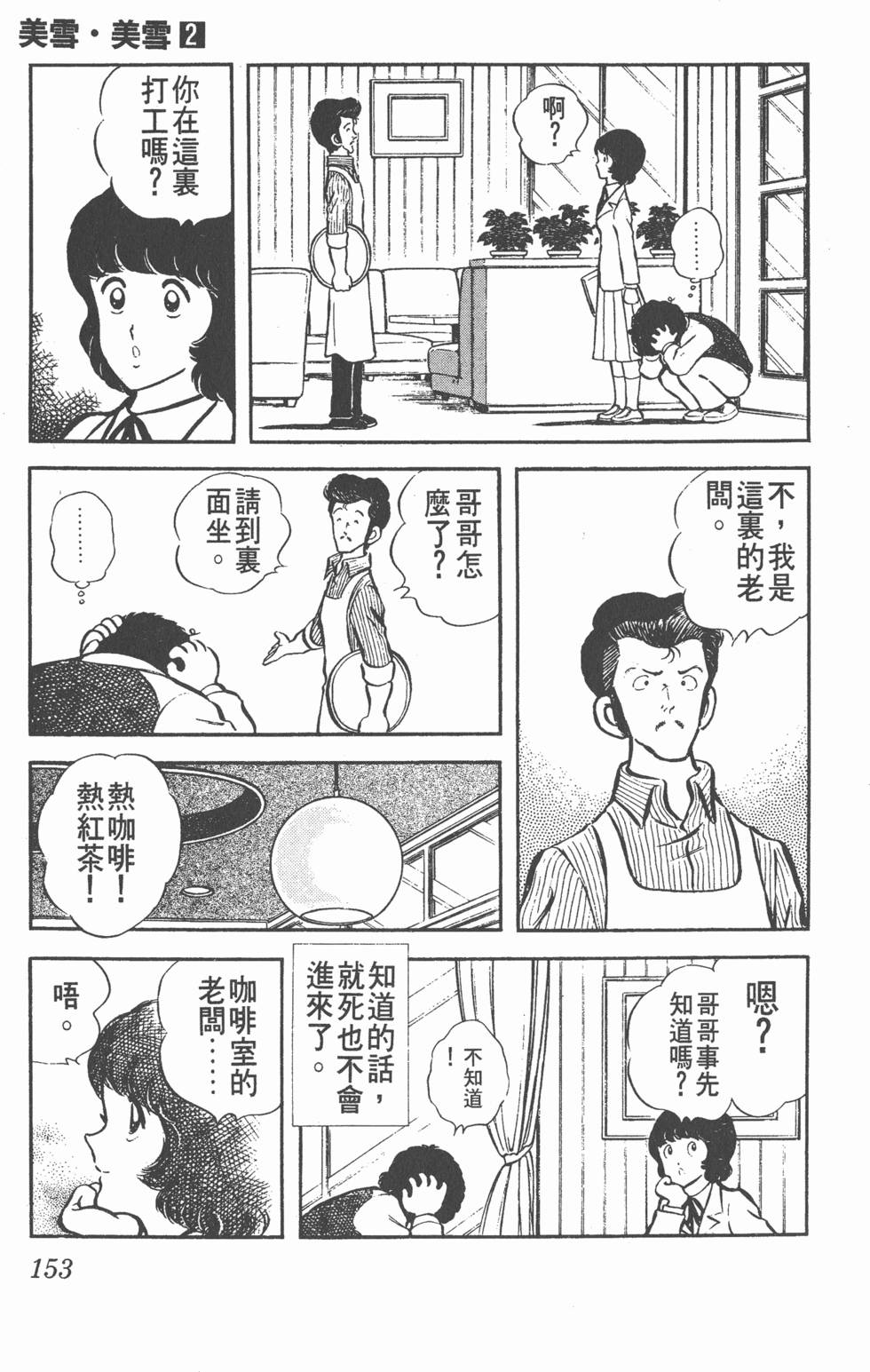 第149页