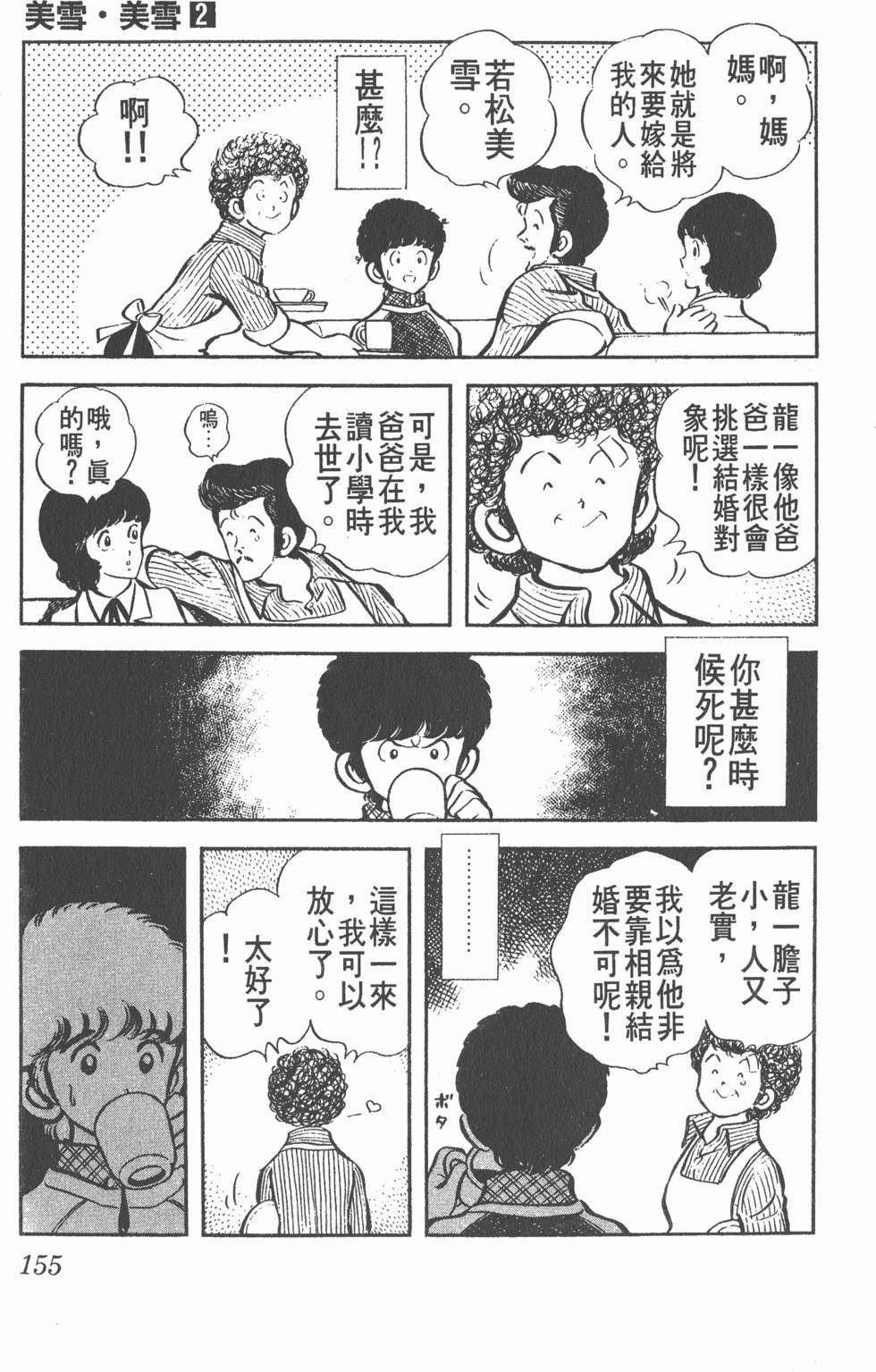 第151页