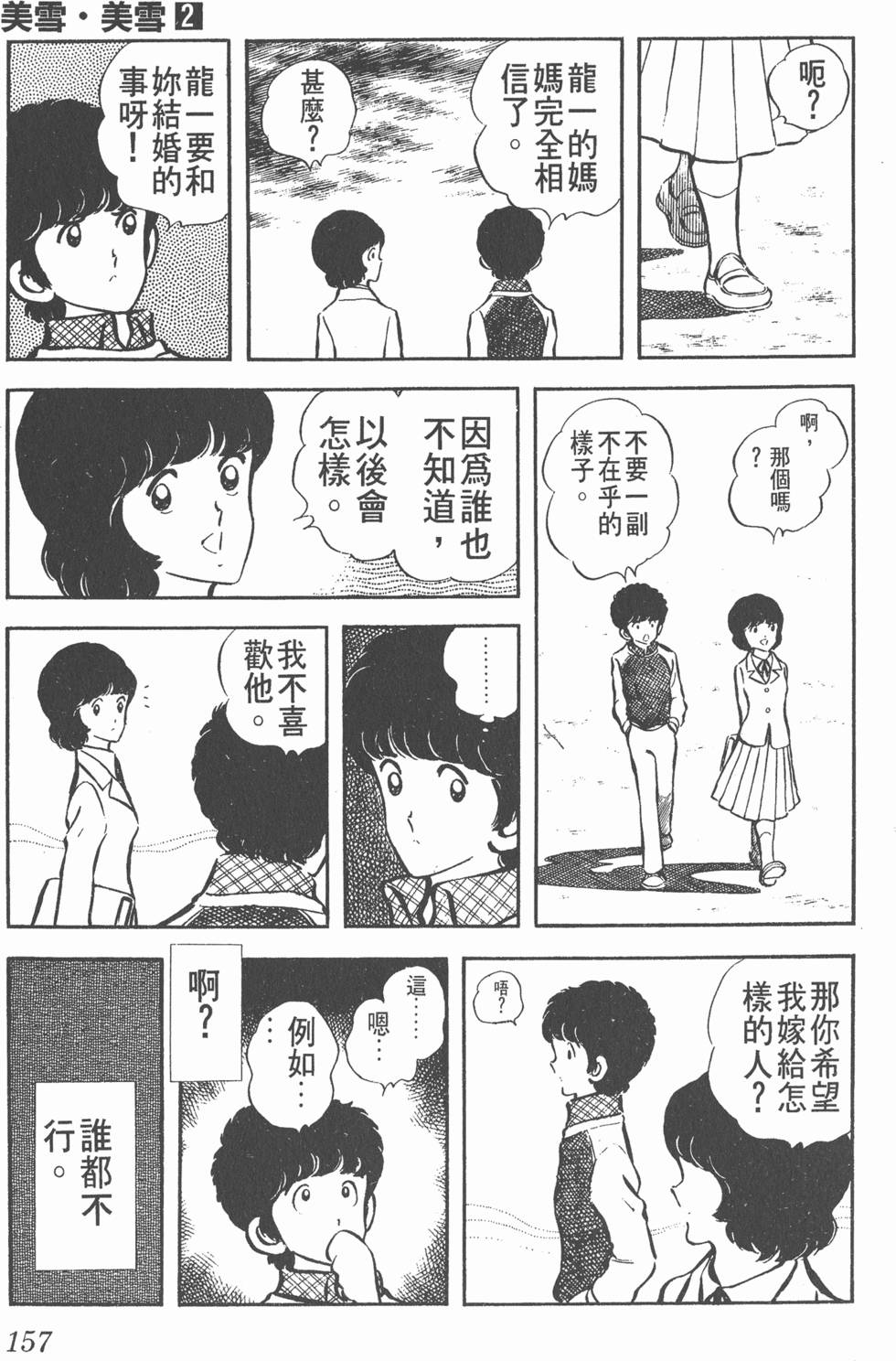 第153页
