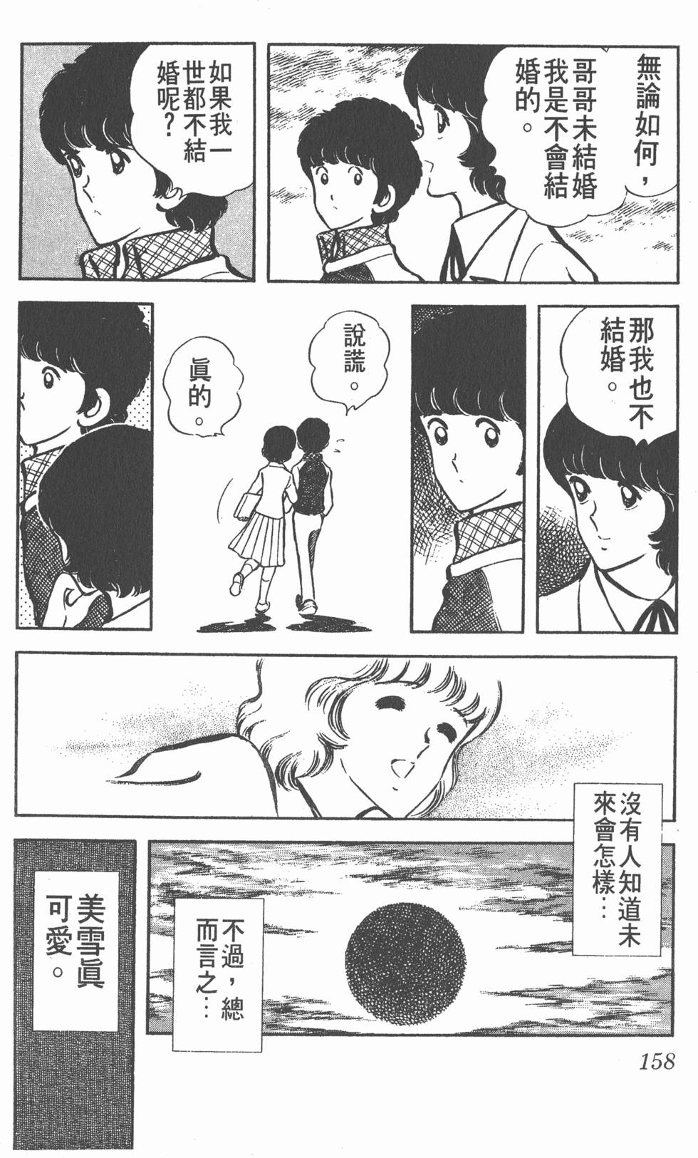 第154页