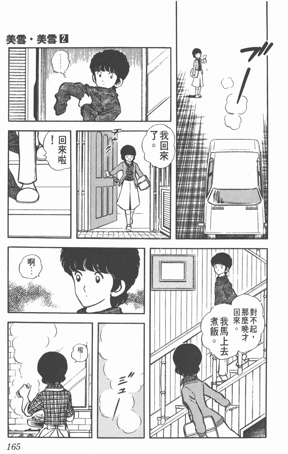 第161页
