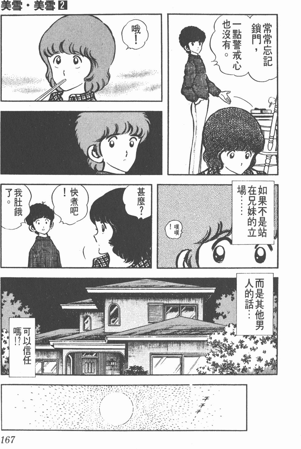 第163页