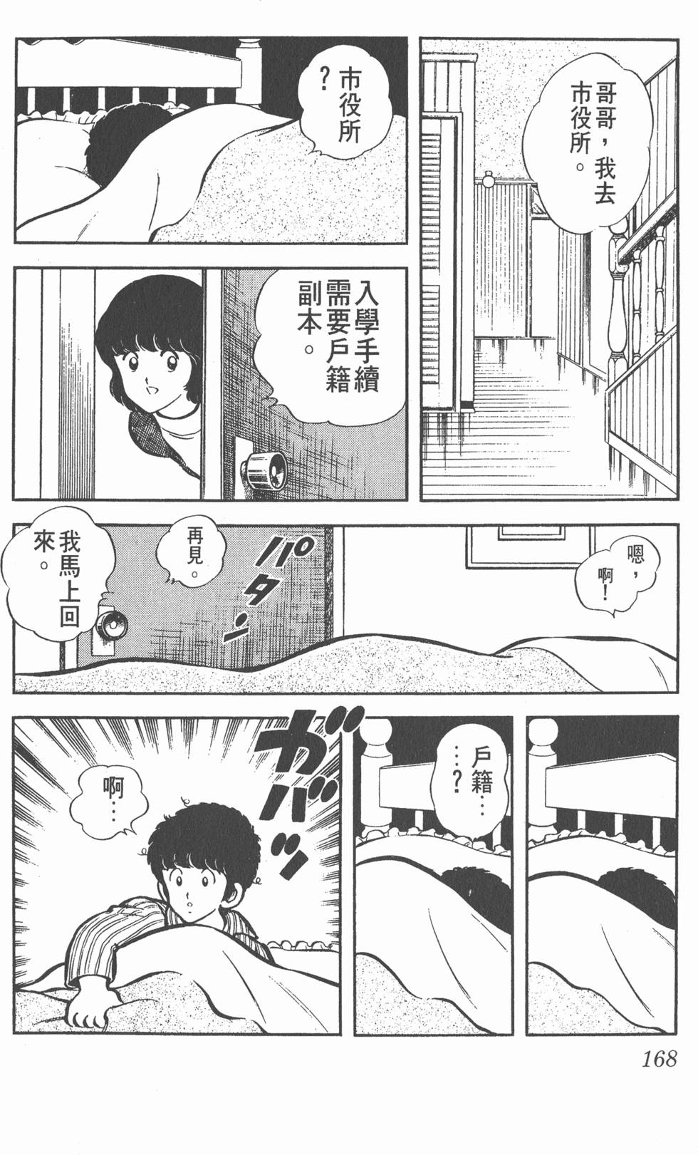 第164页