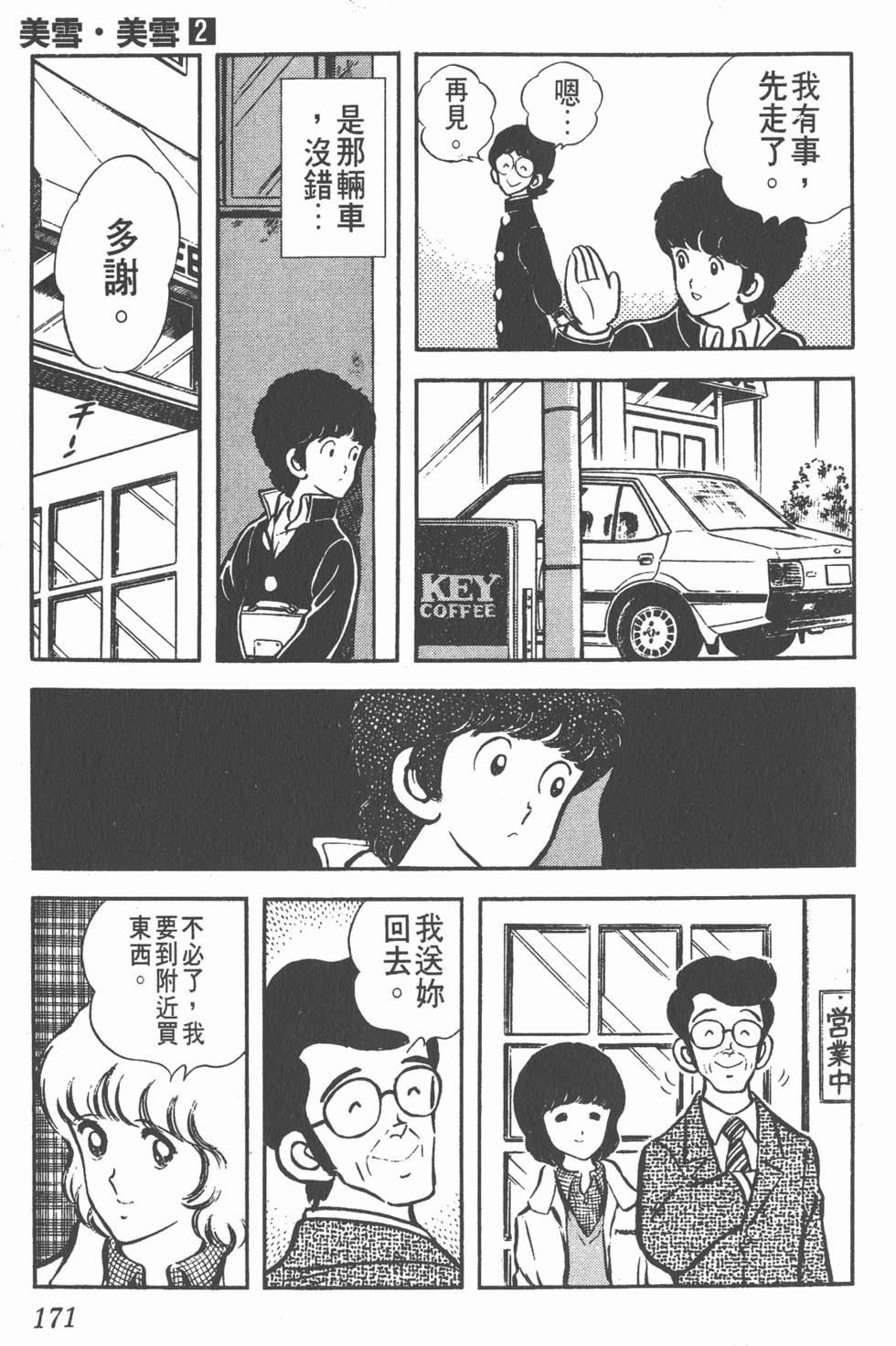 第167页