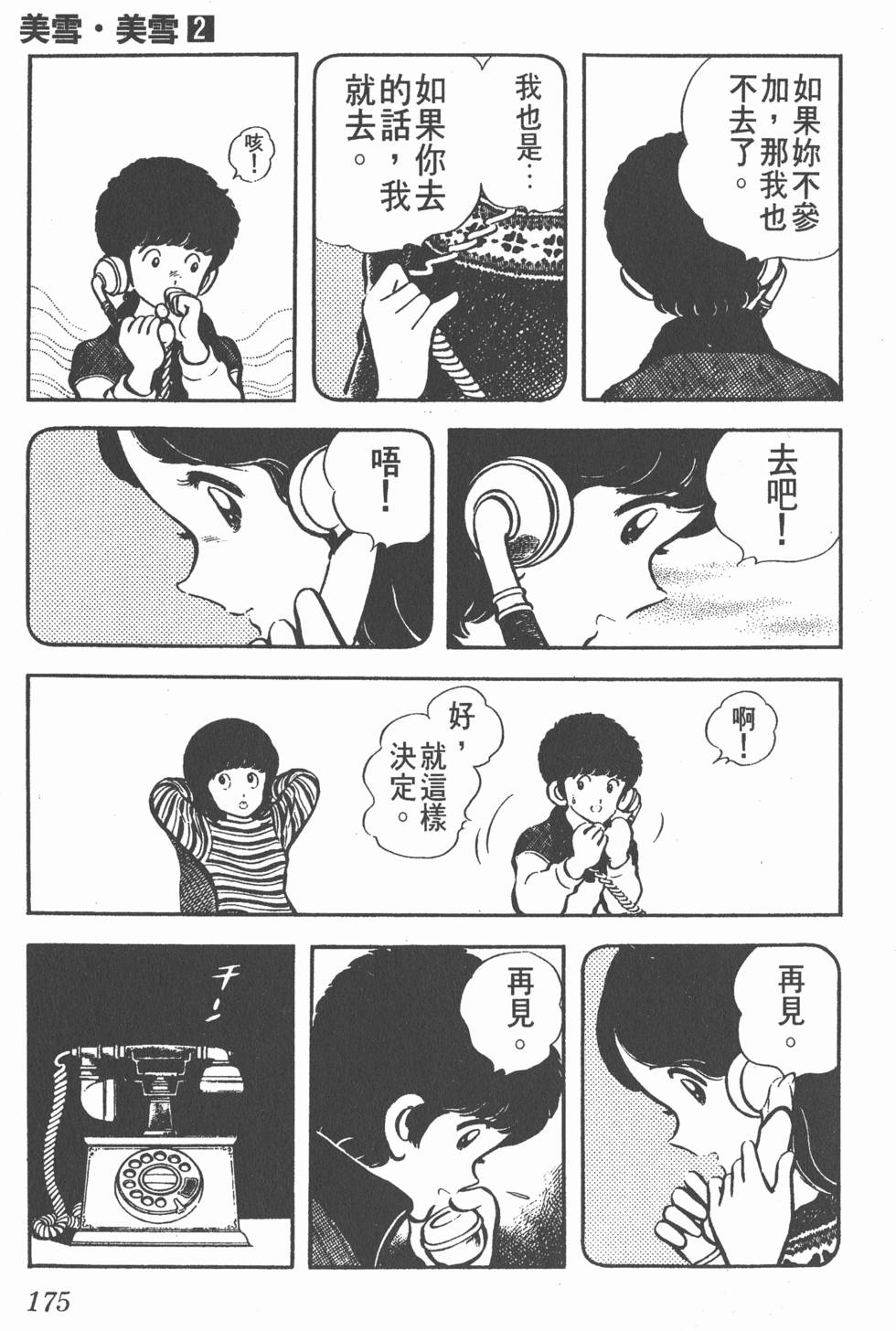 第171页