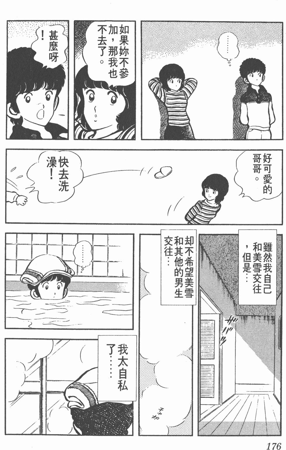 第172页