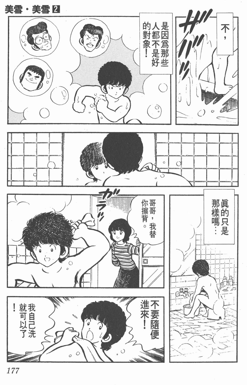 第173页
