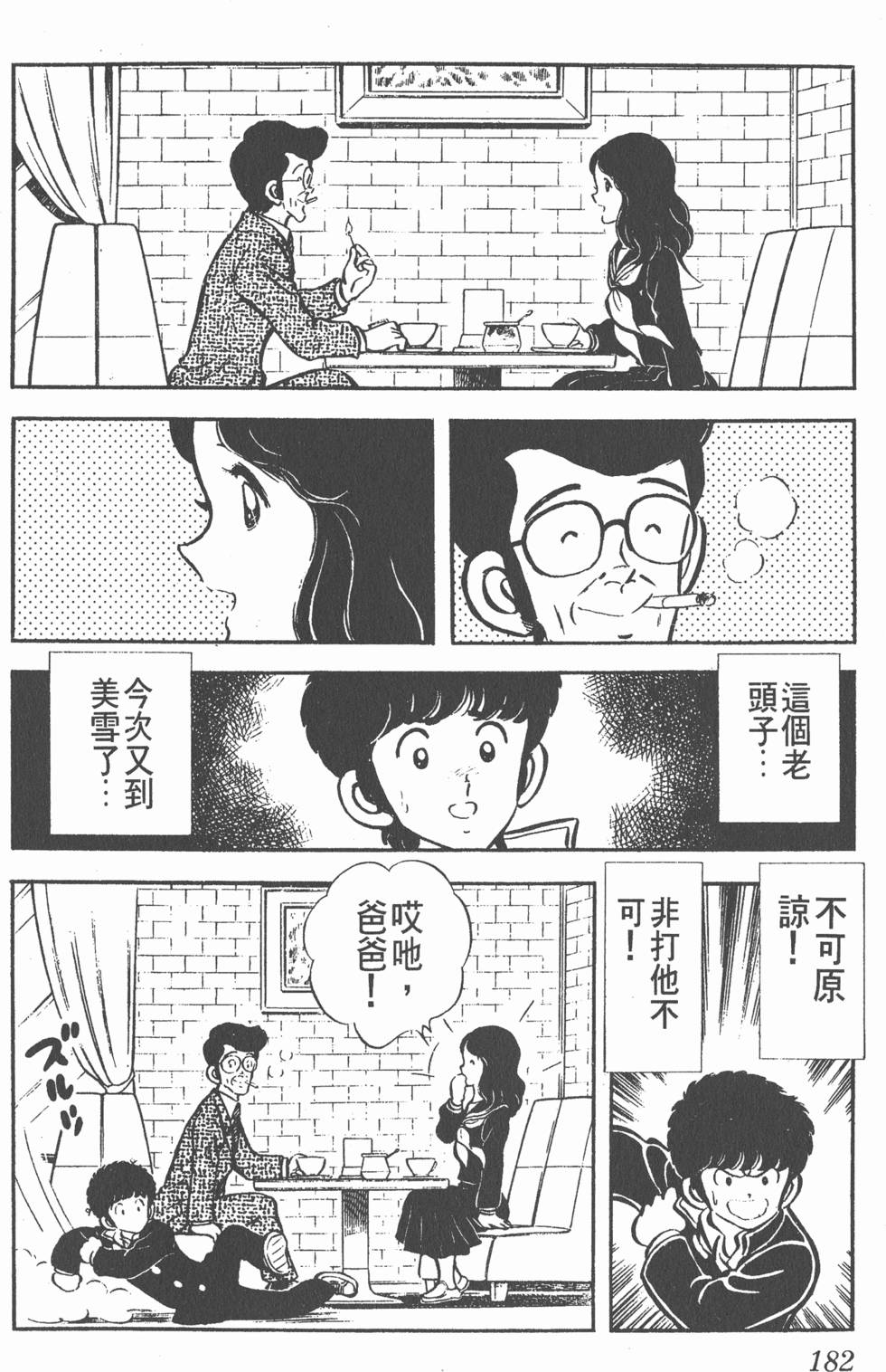 第178页